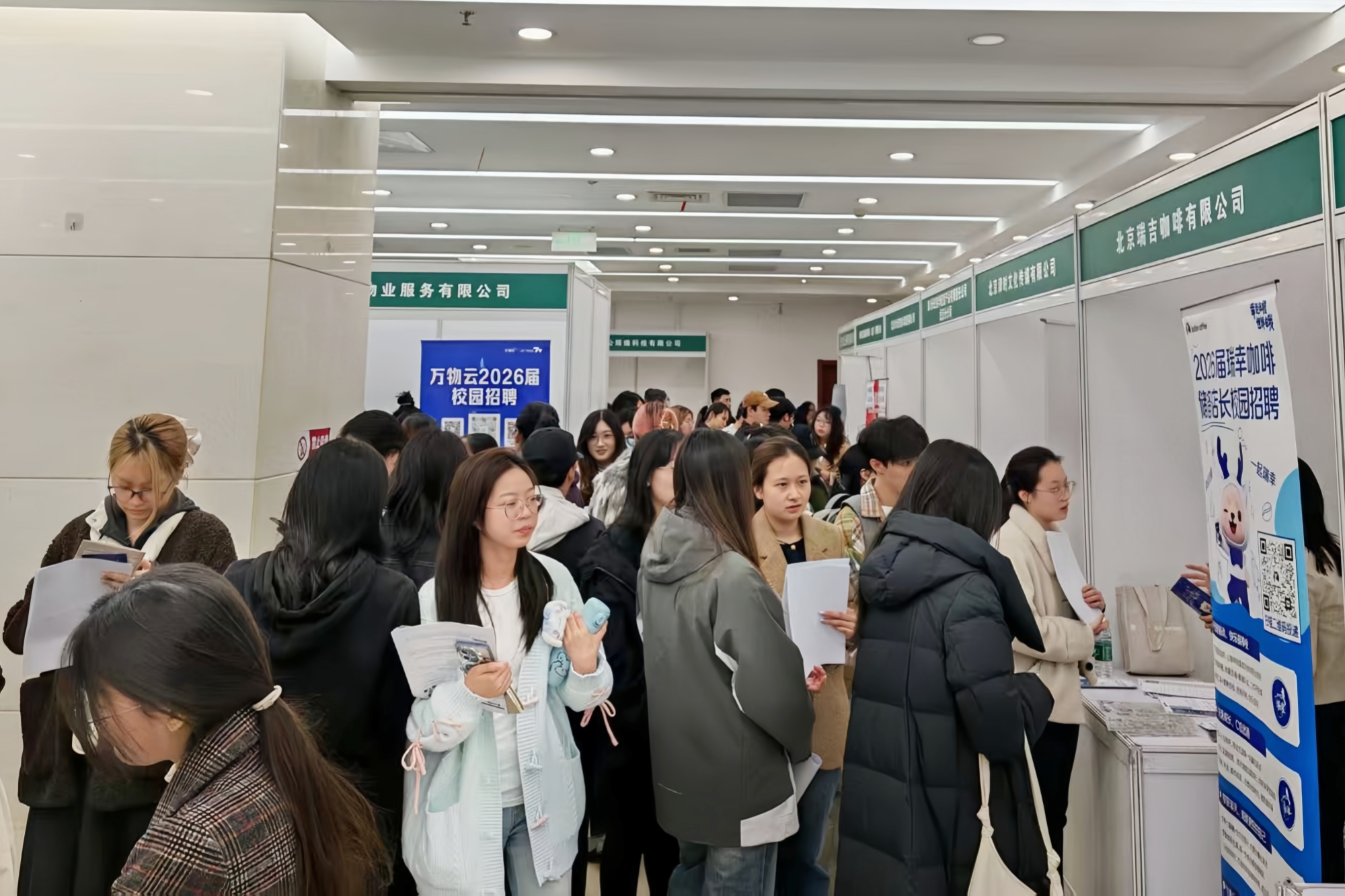 我校举办“评建赋能 职启未来”2026届毕业生秋季专场双选会