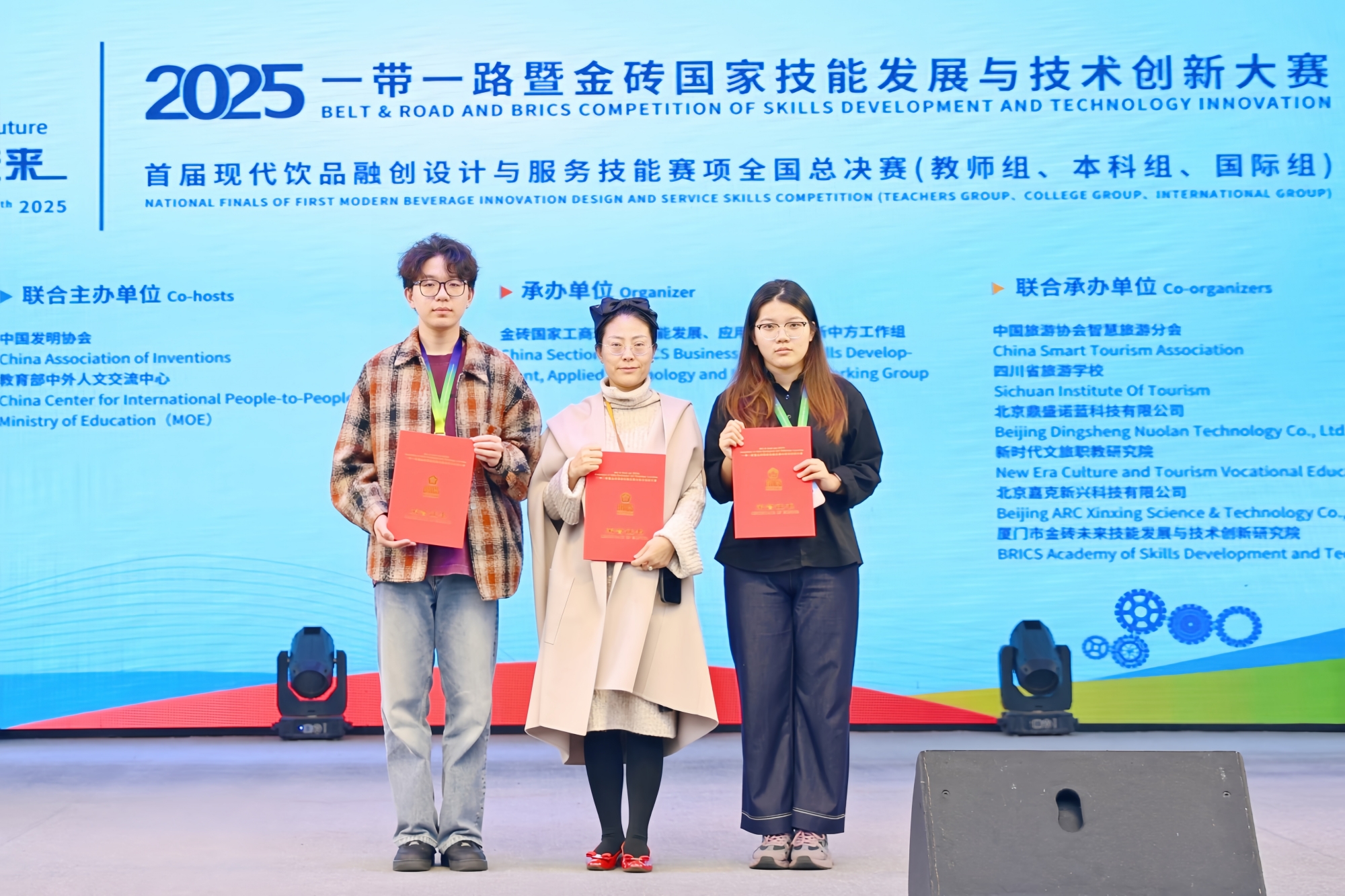 我校学子在“一带一路”暨金砖国家技能发展与技术创新大赛全国总决赛中荣获佳绩