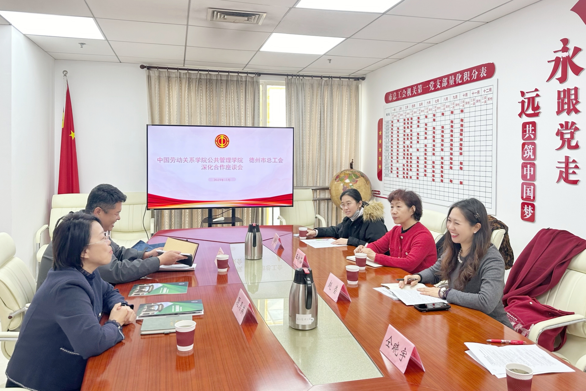 公共管理学院赴山东省德州市总工会开展深化合作座谈暨调研活动