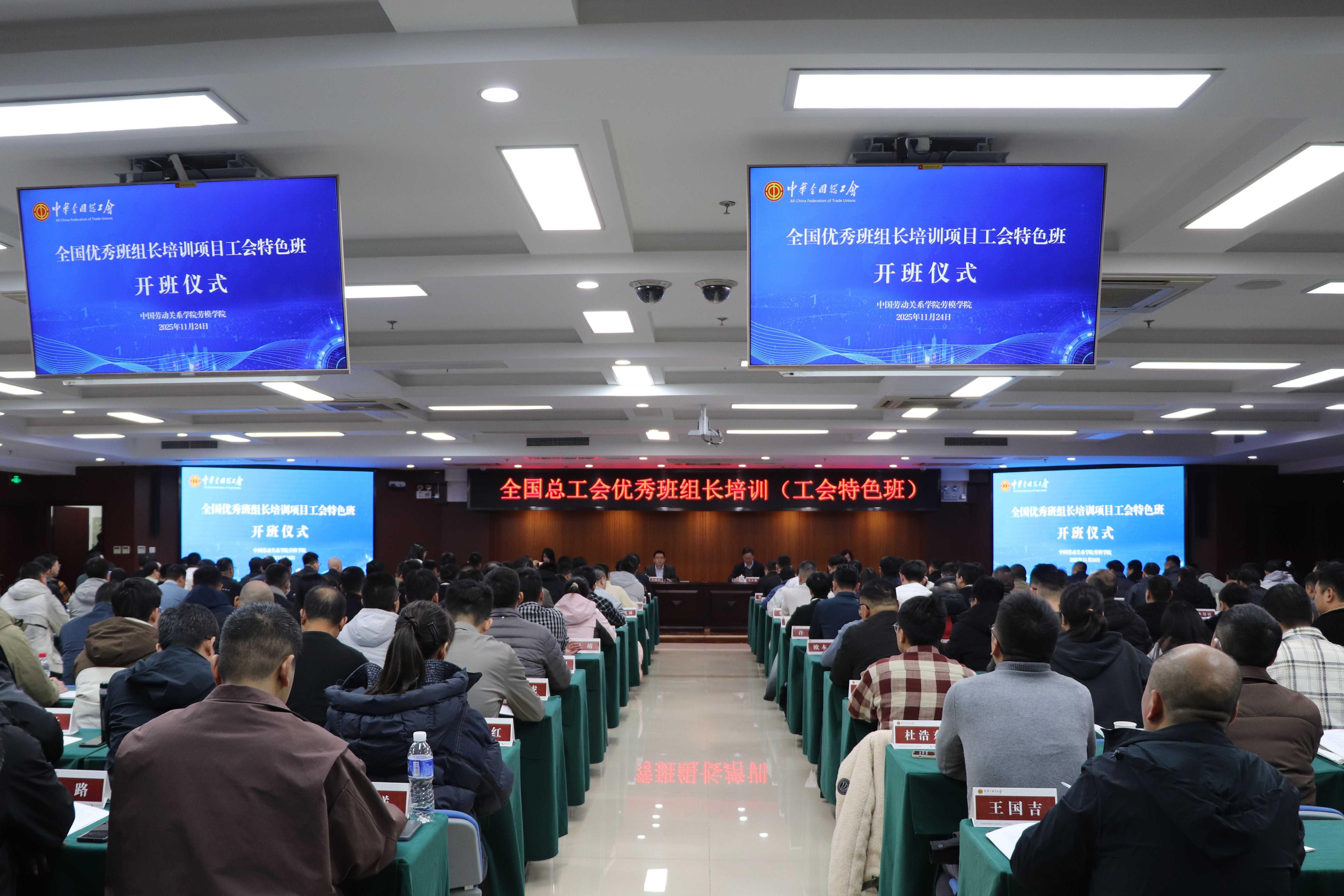 打通产改“最后一公里”——全国220名优秀班组长在我校完成赋能培训