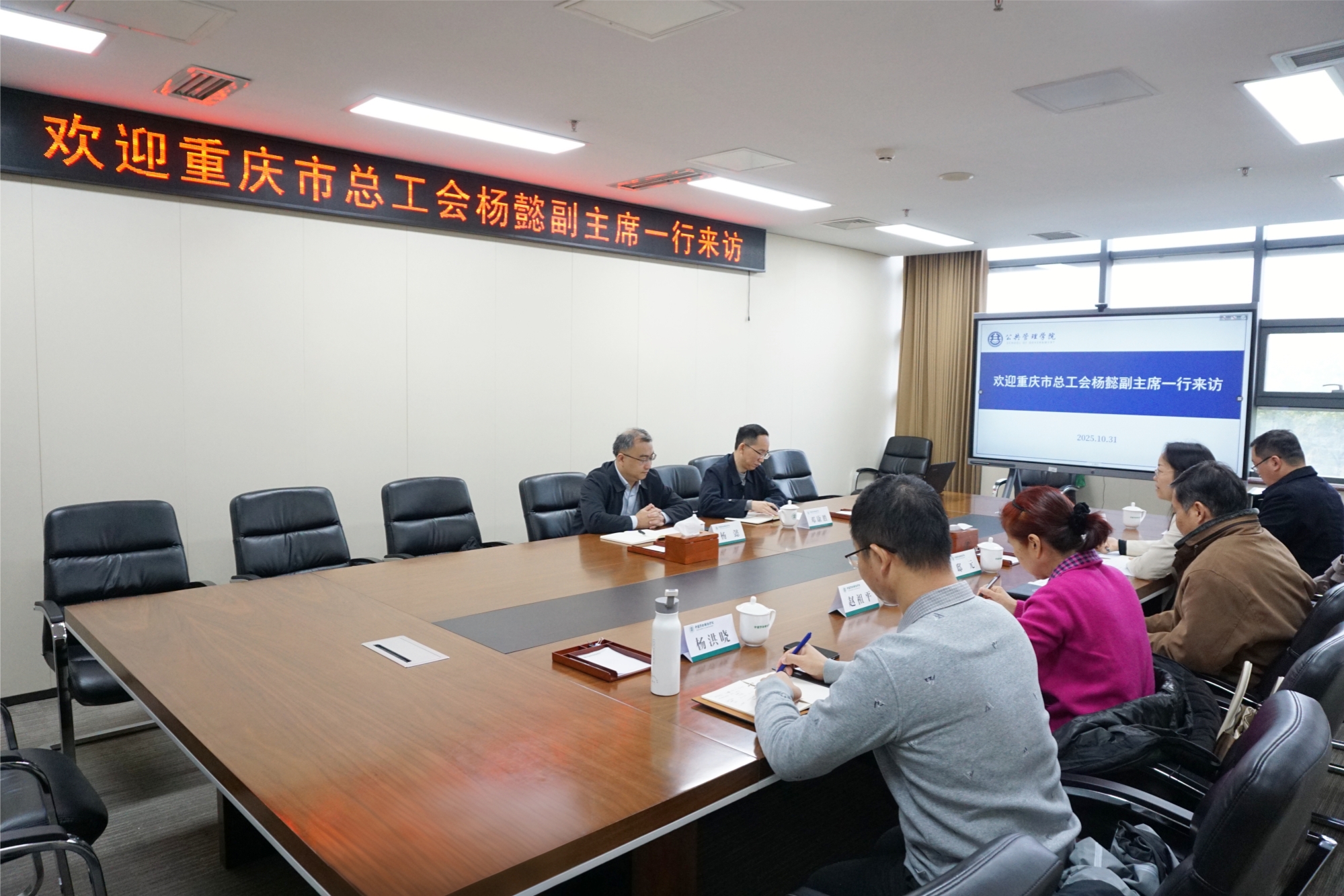 重庆市总工会杨懿副主席一行来访