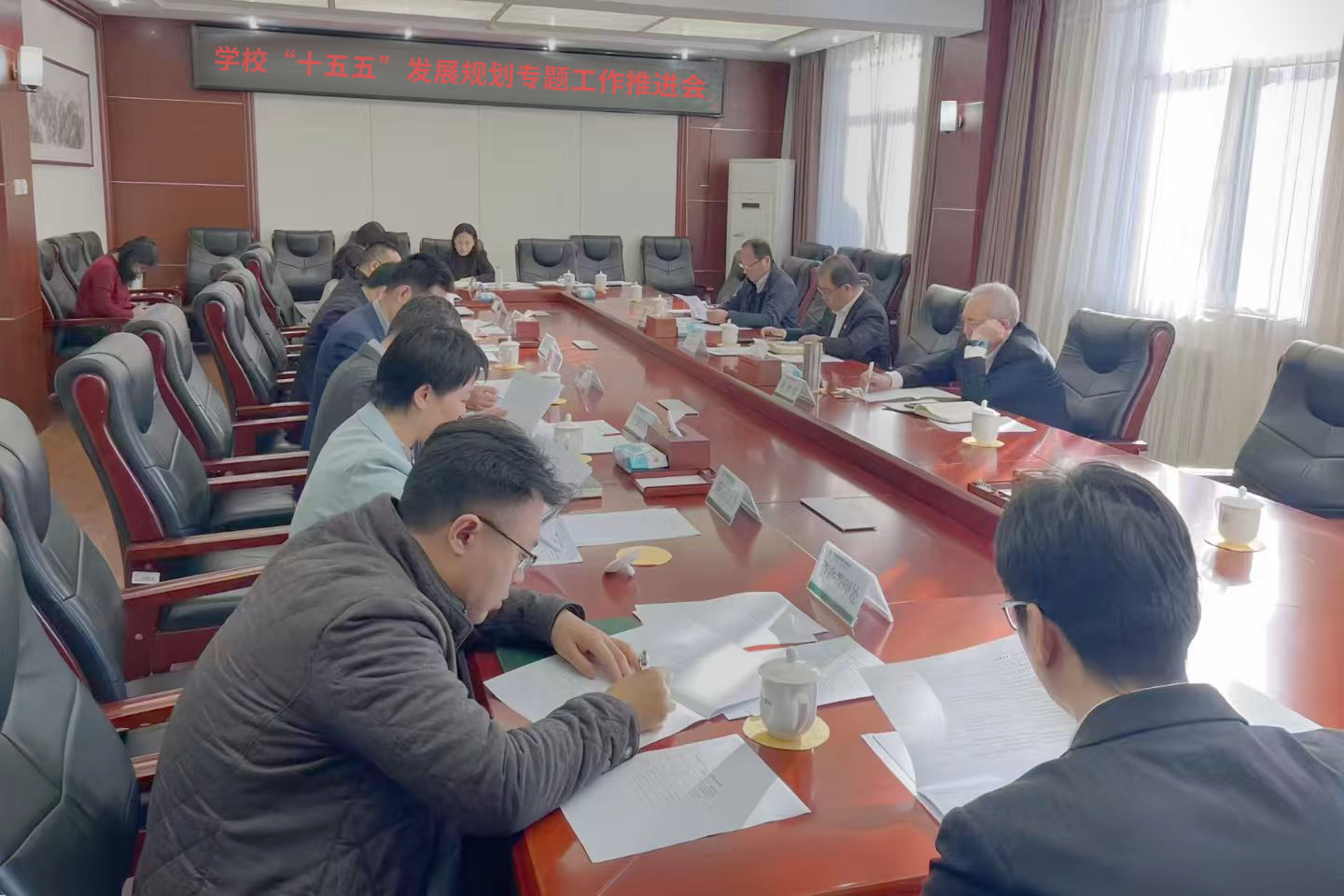 学校召开“十五五”发展规划专题工作推进会
