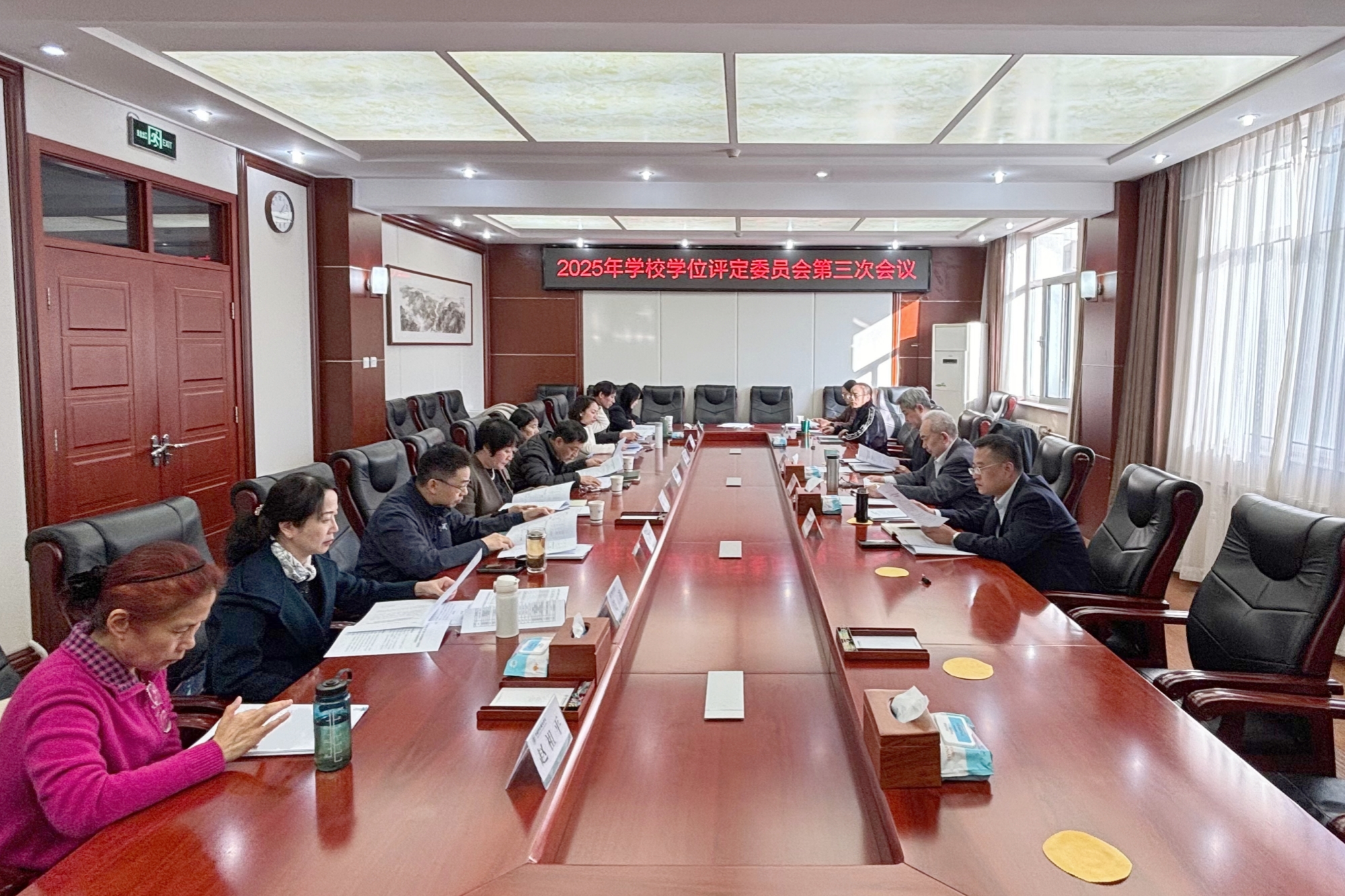 学校召开学位评定委员会2025年第三次会议