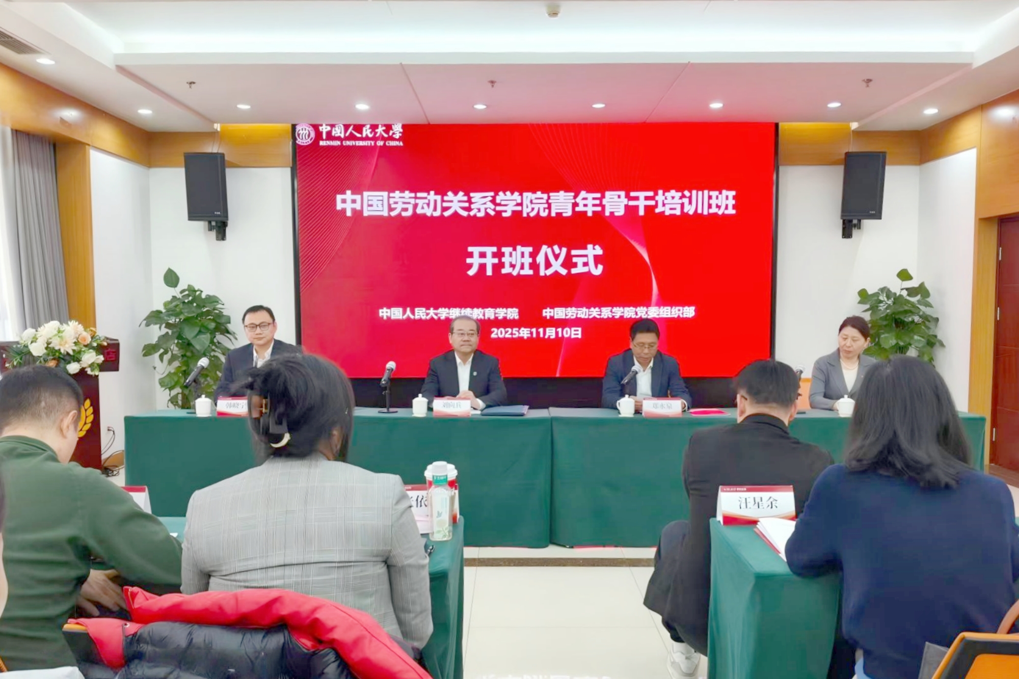 我校青年骨干培训班圆满结束