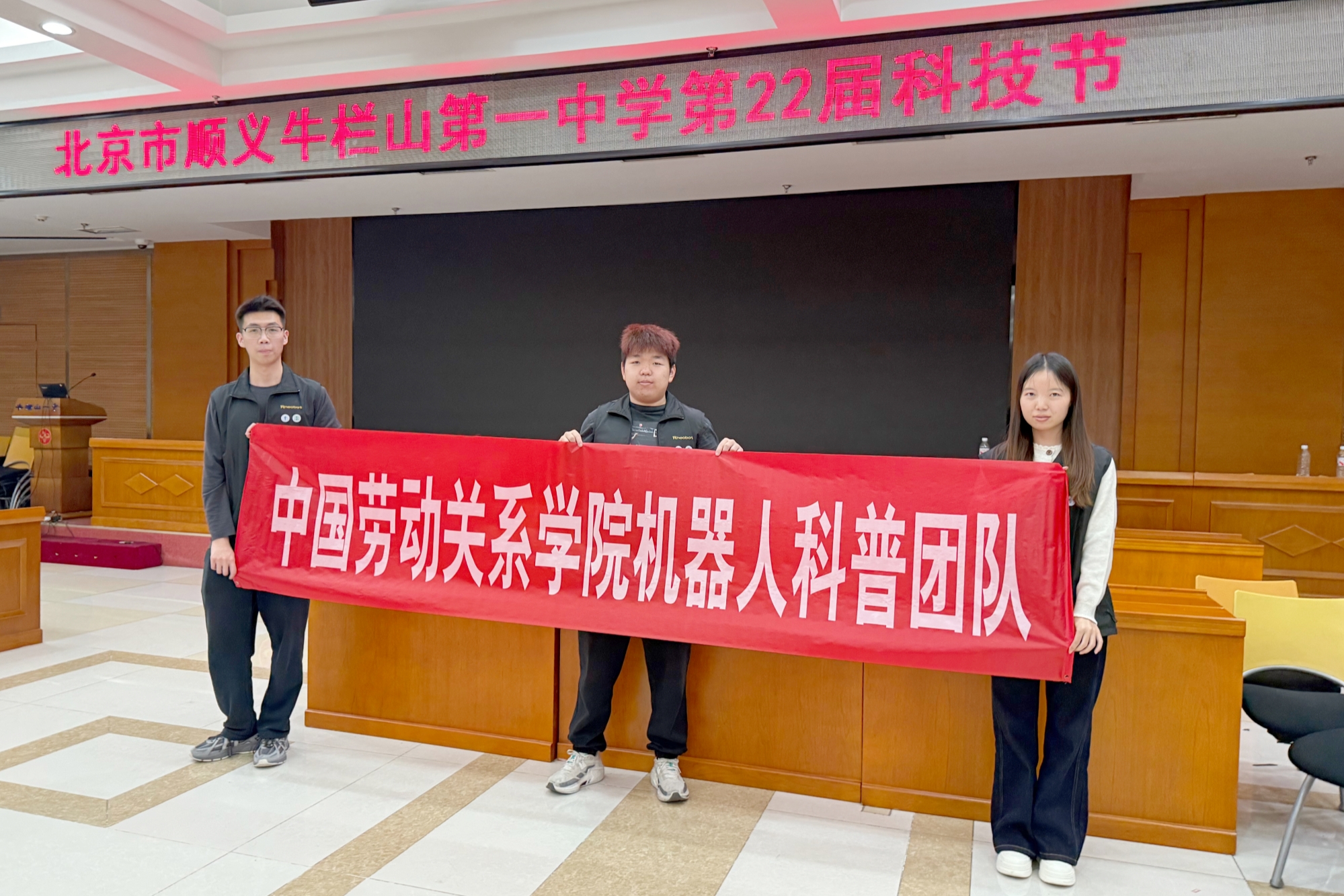 计算机学院科普团队受邀参加牛栏山第一中学科技节科普活动