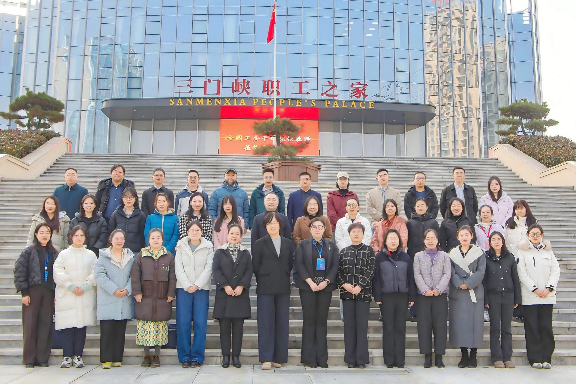 我校主办的全国工会干部院校教师“职工思想政治引领”教学能力促进培训班在三门峡举办