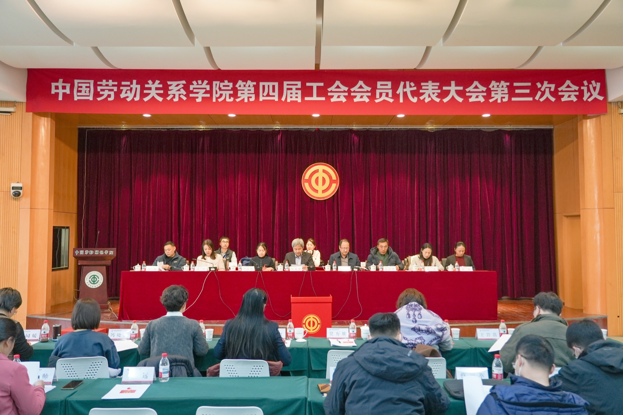 学校召开第四届工会会员代表大会第三次会议