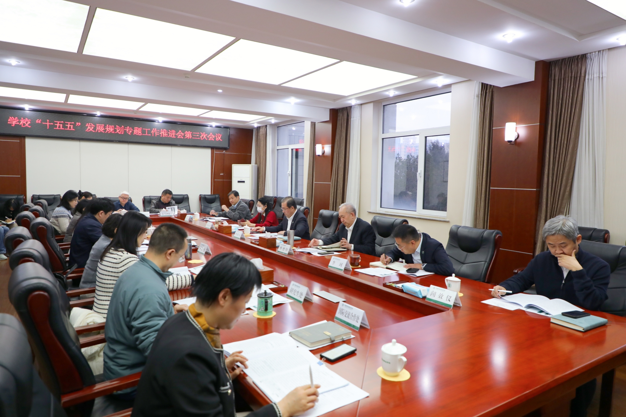 学校召开“十五五”发展规划专题工作推进会第三次会议