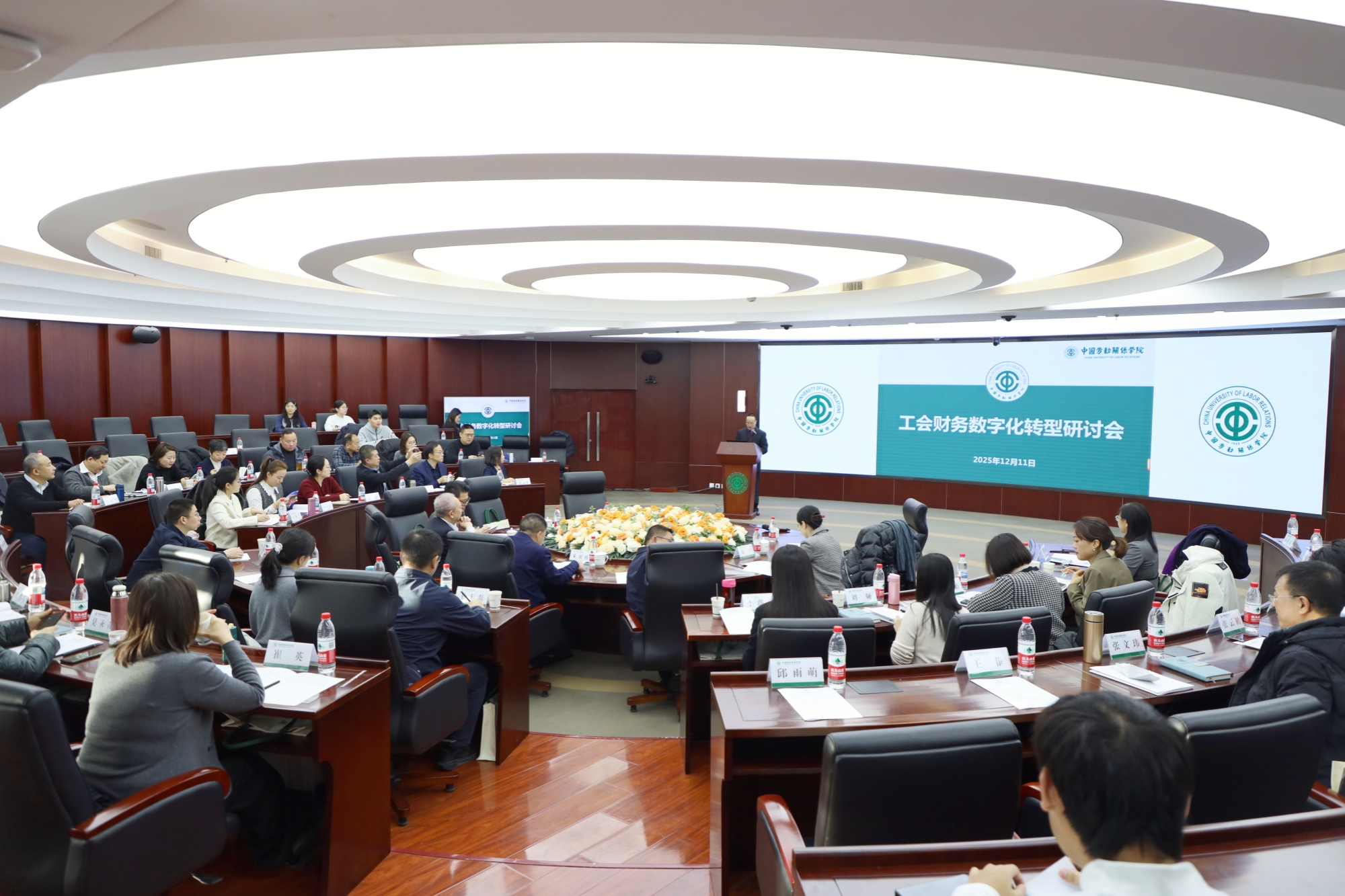 工会财务数字化转型研讨会在我校举办