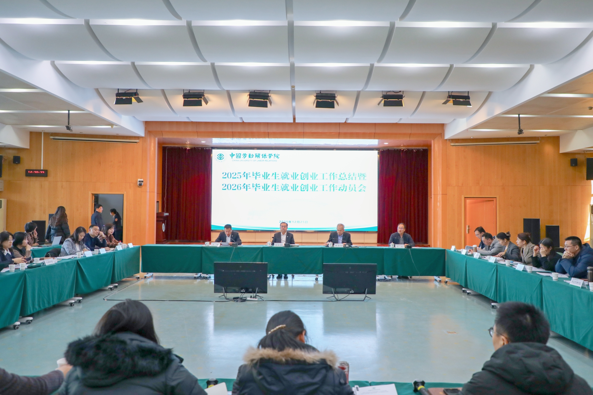学校召开2025年毕业生就业创业工作总结暨2026年毕业生就业创业工作动员会