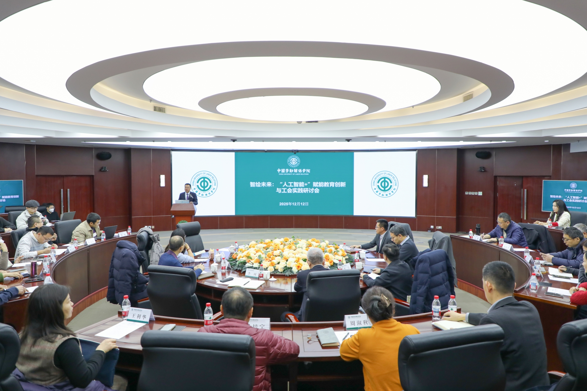 智绘未来：“人工智能+”赋能教育创新与工会实践研讨会在我校举办