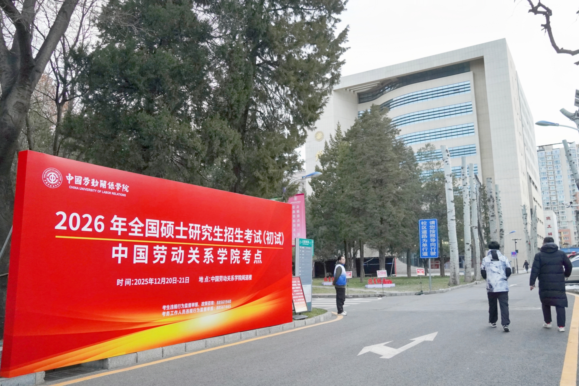 我校圆满完成全国研究生招生考试（初试）组考工作