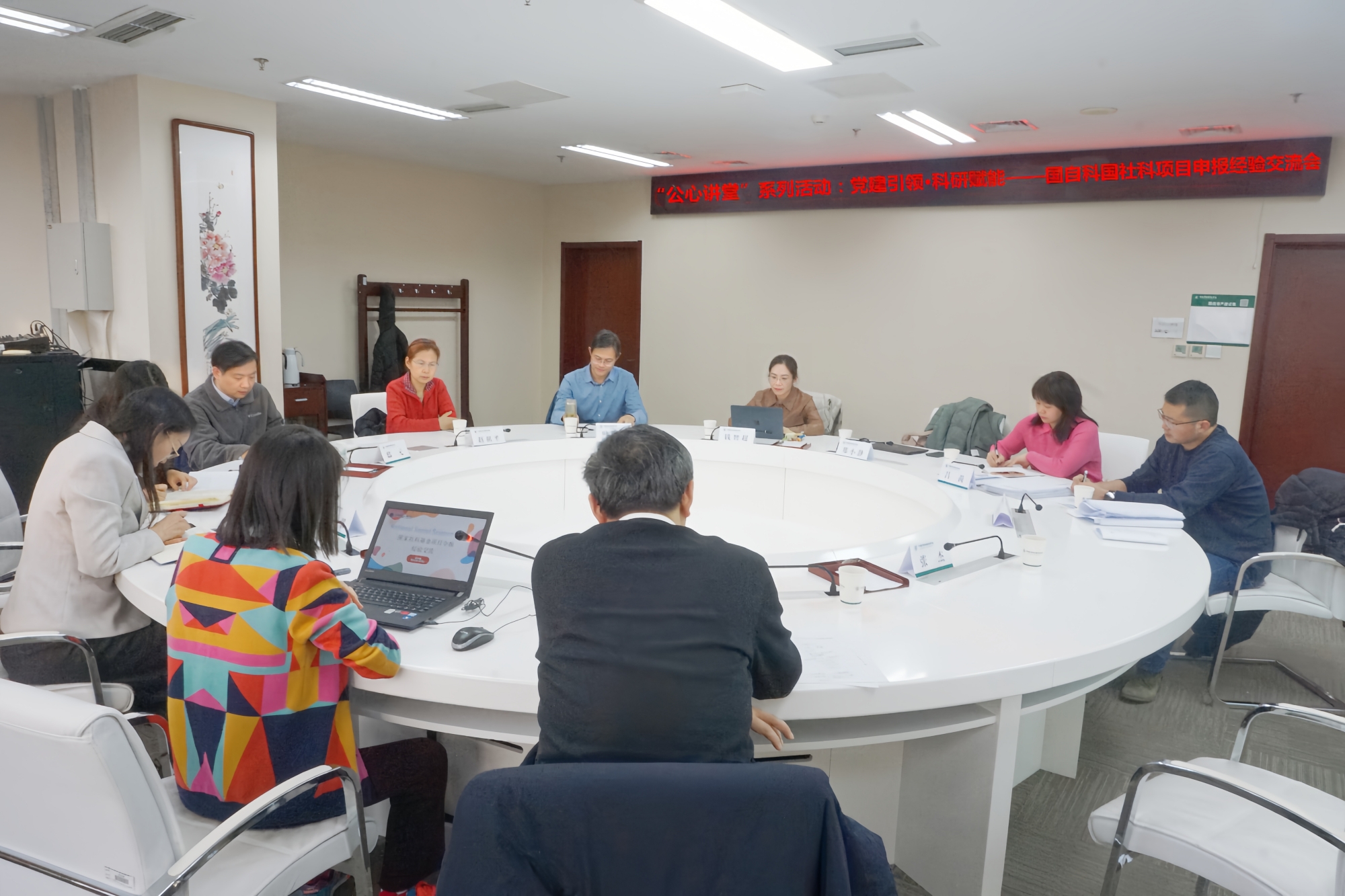 公共管理学院举办“公心讲堂”系列活动：党建引领·科研赋能——国自科国社科项目申报经验交流会