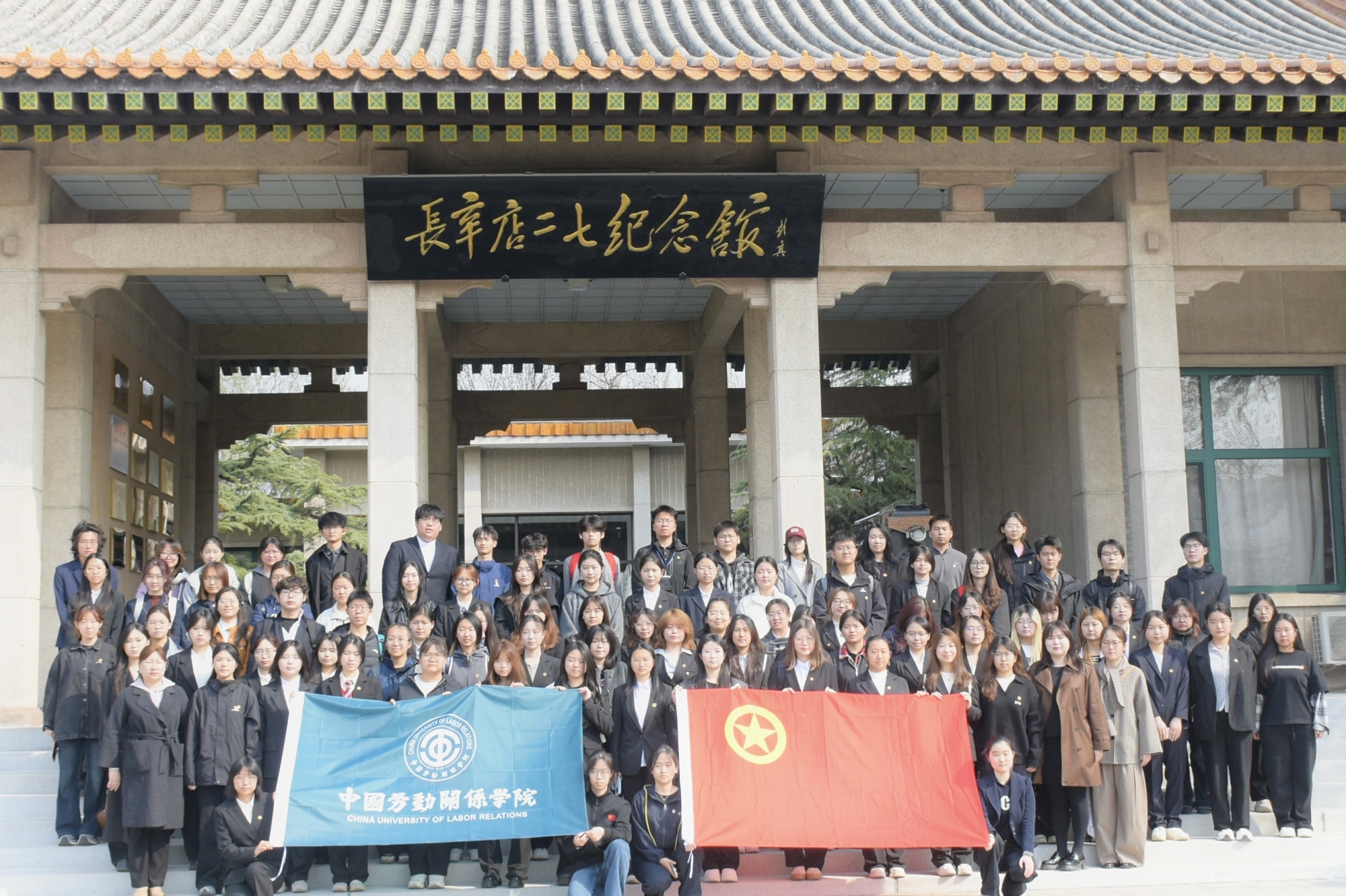 我校第二十四届“青马工程”培训班学员赴长辛店二七纪念馆开展实践学习