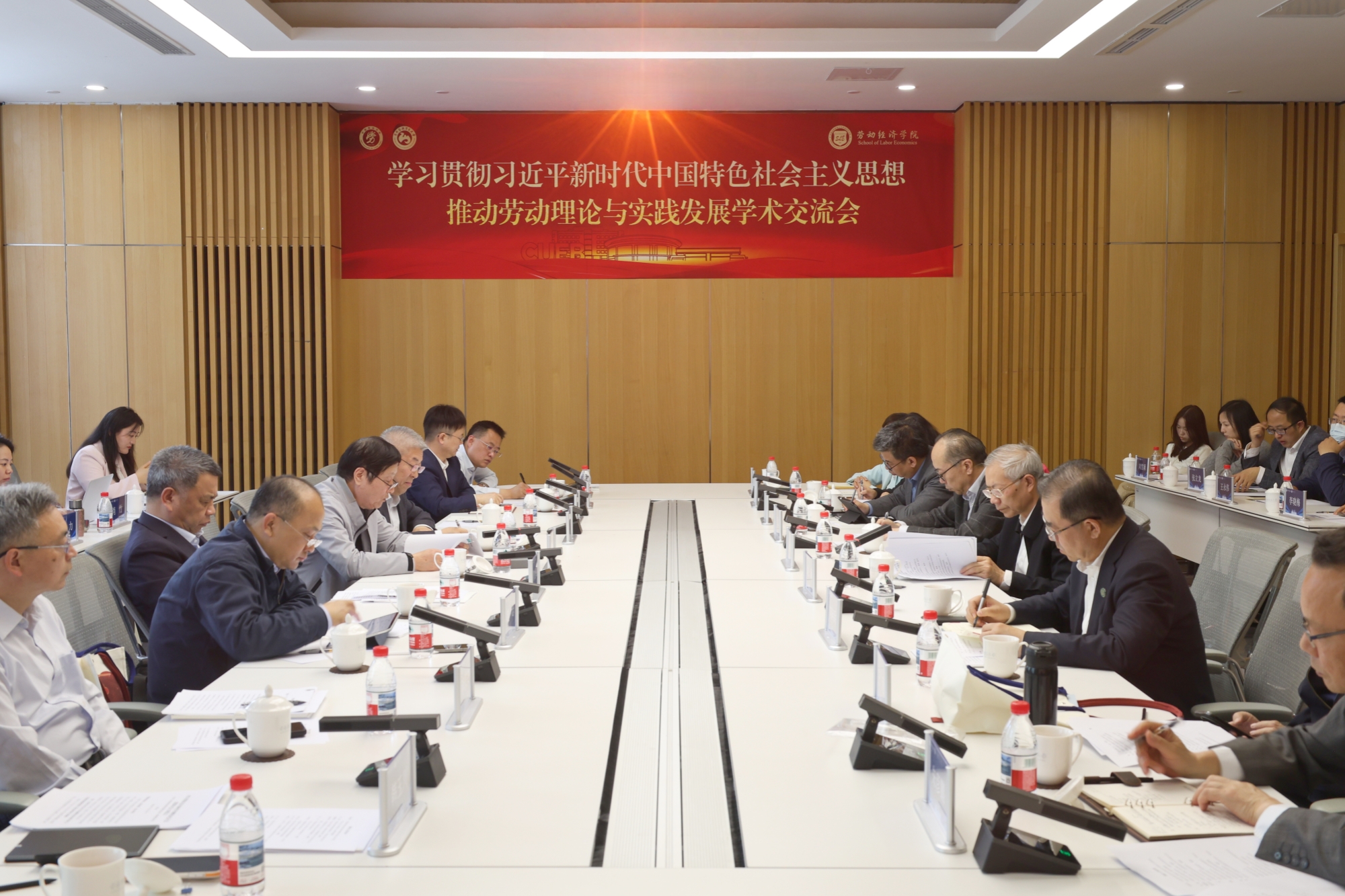 刘向兵书记一行参加“学习贯彻习近平新时代中国特色社会主义思想  推动劳动理论与实践发展”学术交流会