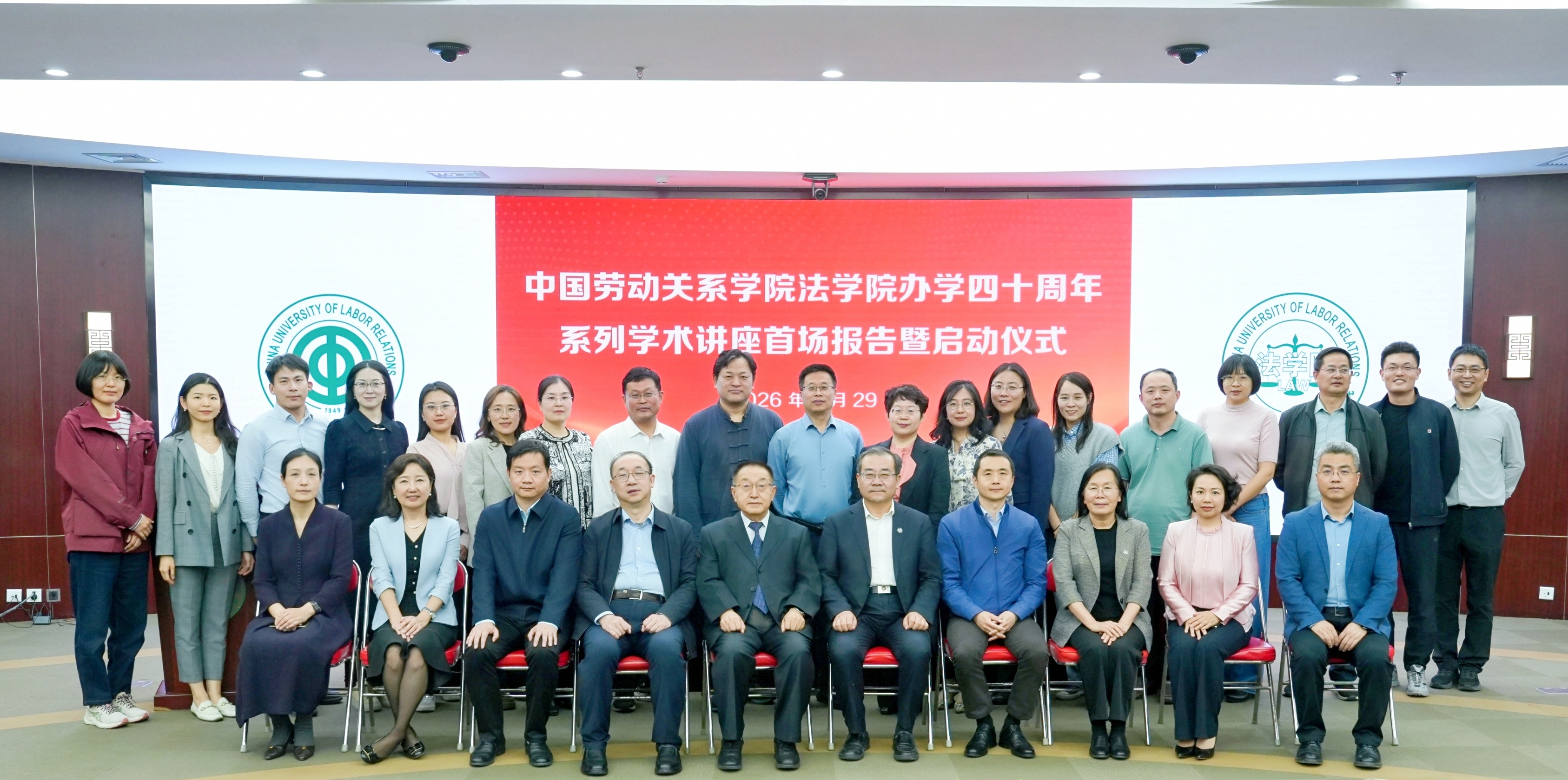 我校举办法学院办学四十周年系列学术讲座首场报告暨启动仪式