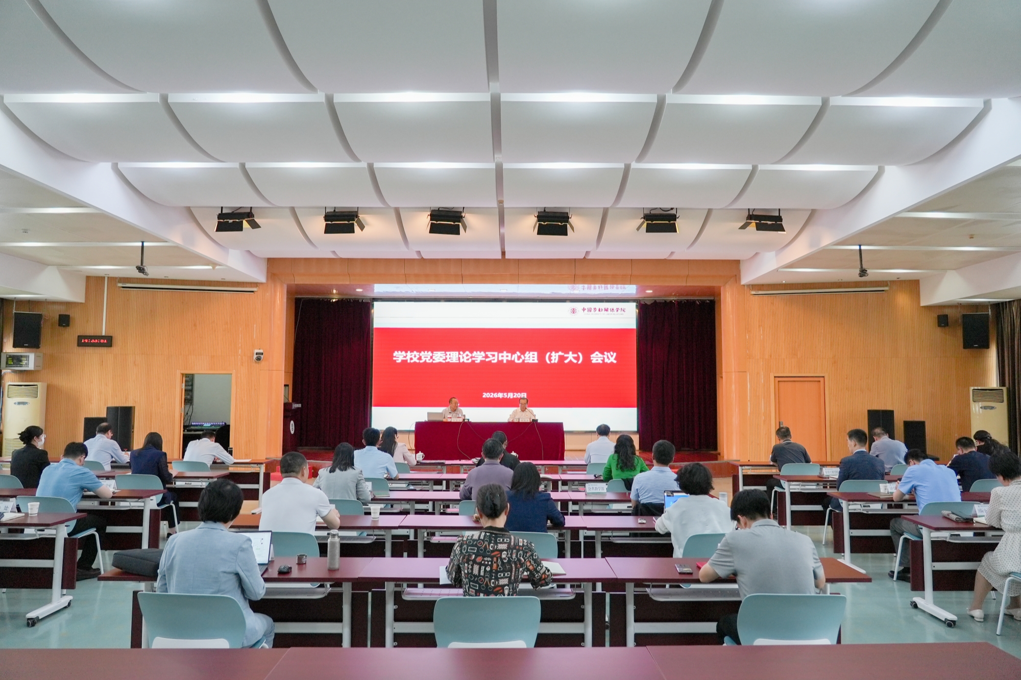 学校召开党委理论学习中心组（扩大）会议  专题学习贯彻总体国家安全观