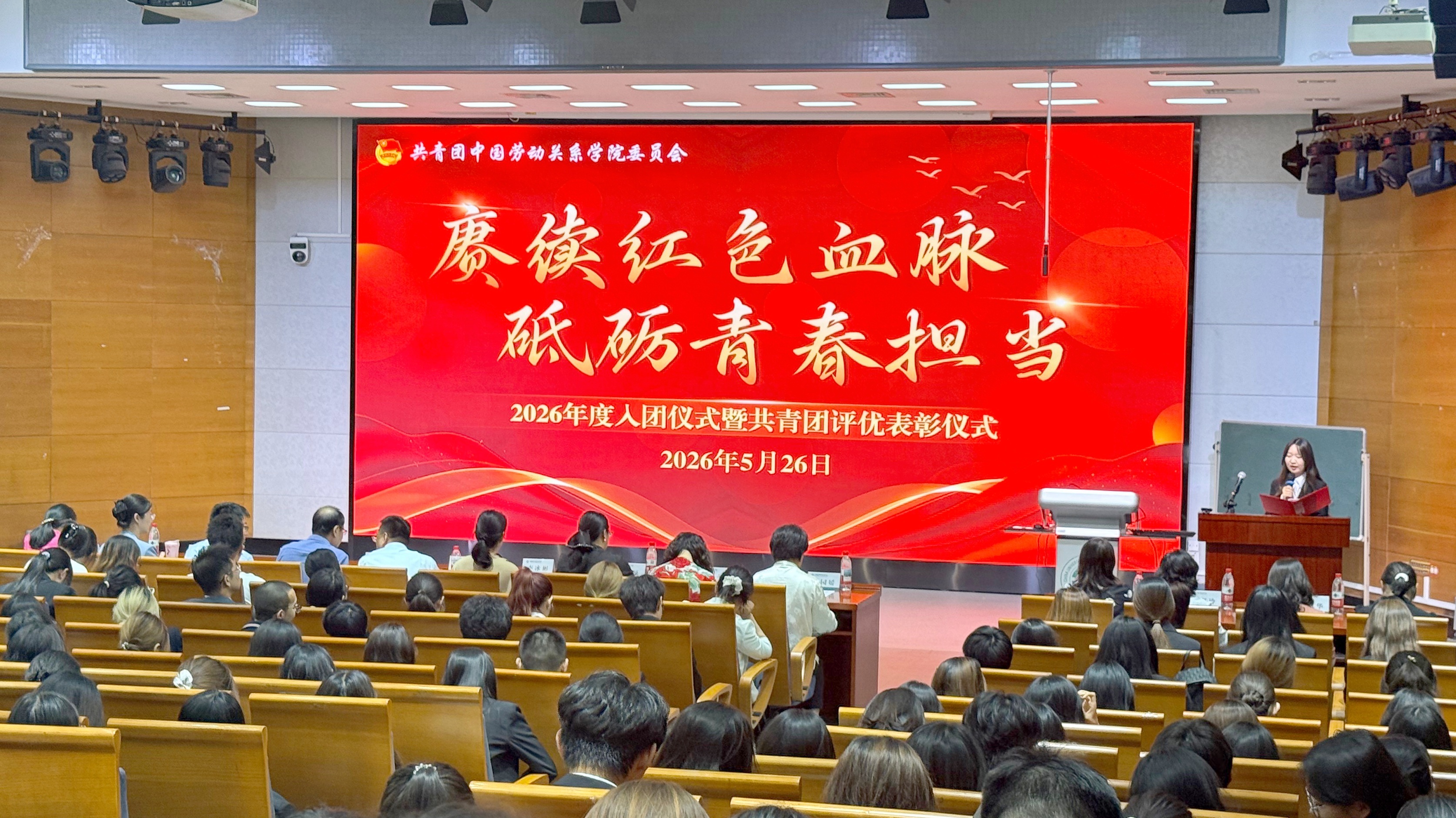 学校举行2026年度入团仪式暨共青团评优表彰仪式
