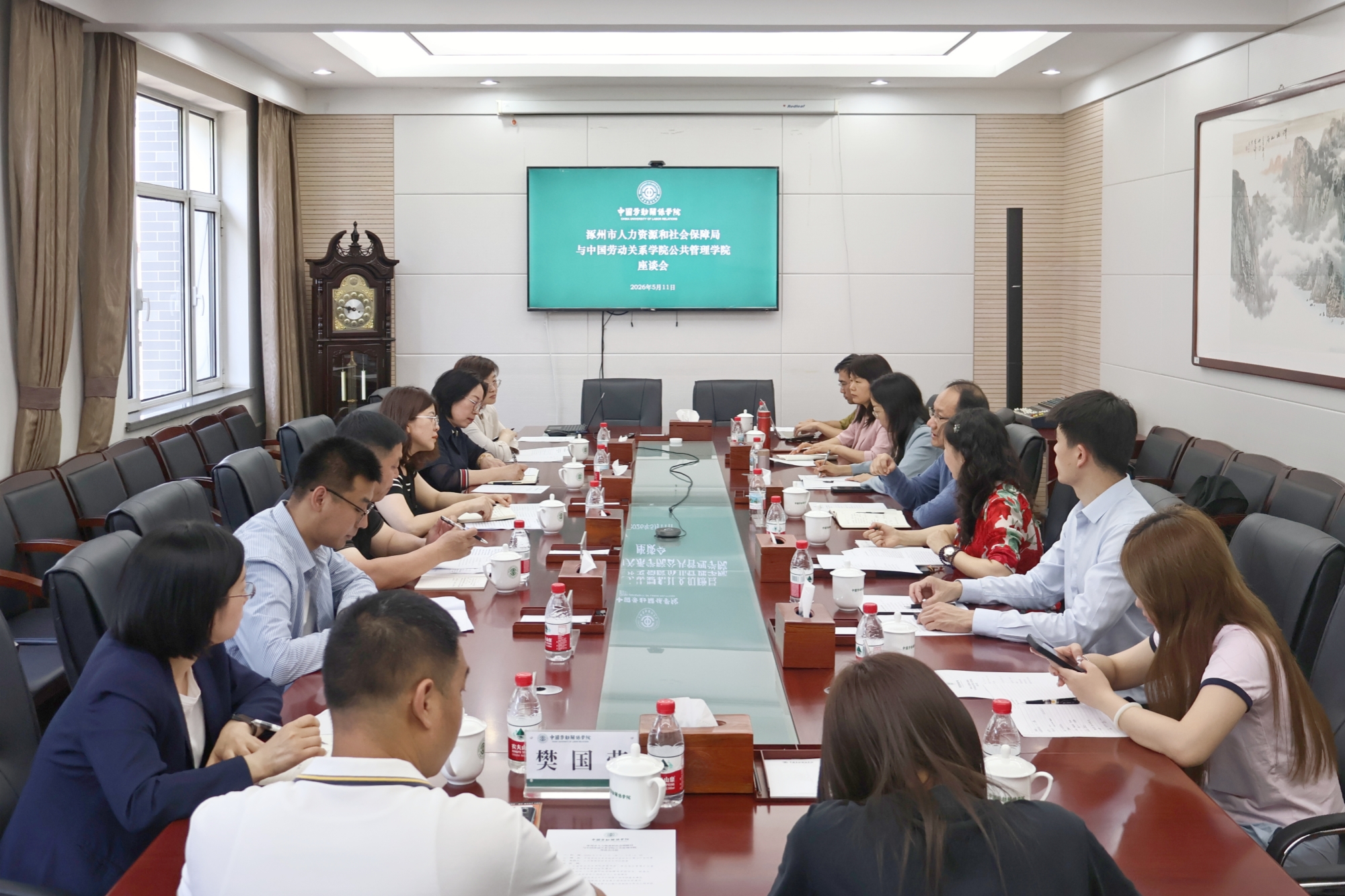 涿州市人力资源和社会保障局与公共管理学院座谈交流