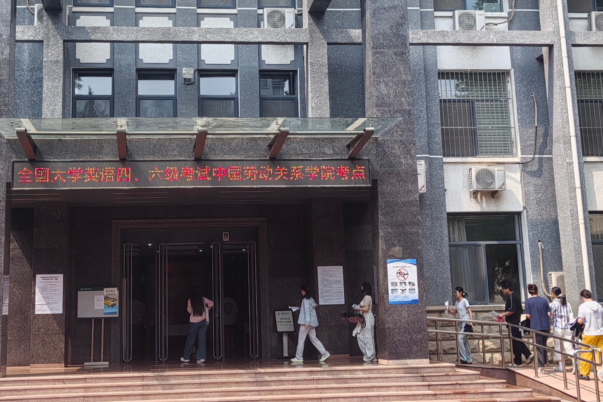 我校圆满完成2026年上半年全国大学英语四、六级考试组考工作