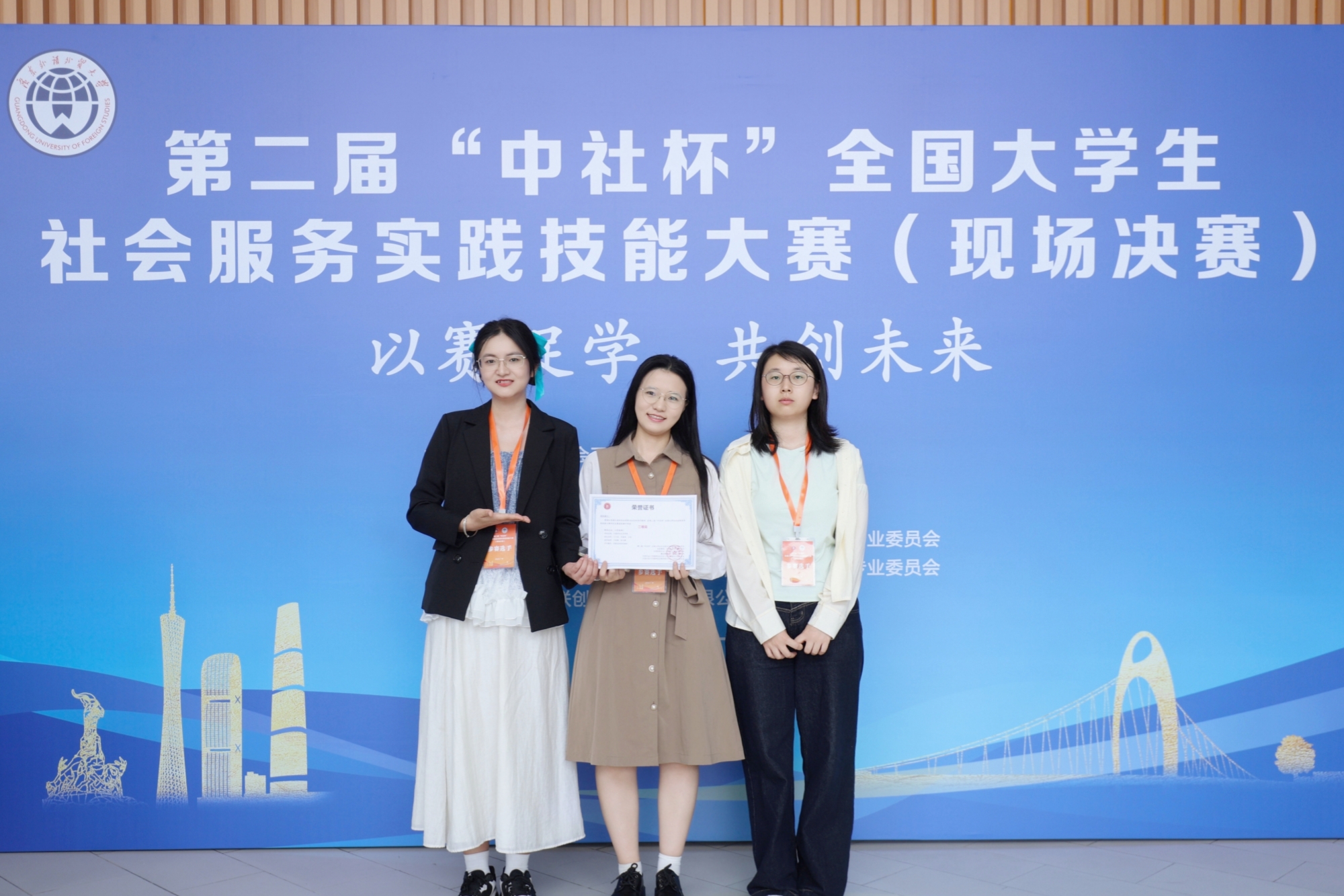 我校学子在第二届“中社杯”全国大学生社会服务实践技能大赛中斩获佳绩