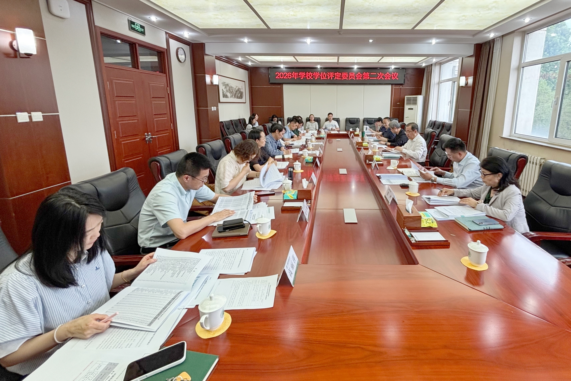 学校召开2026年学位评定委员会第二次会议