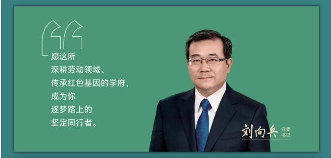 【微信】学校领导寄语：致2026年考生