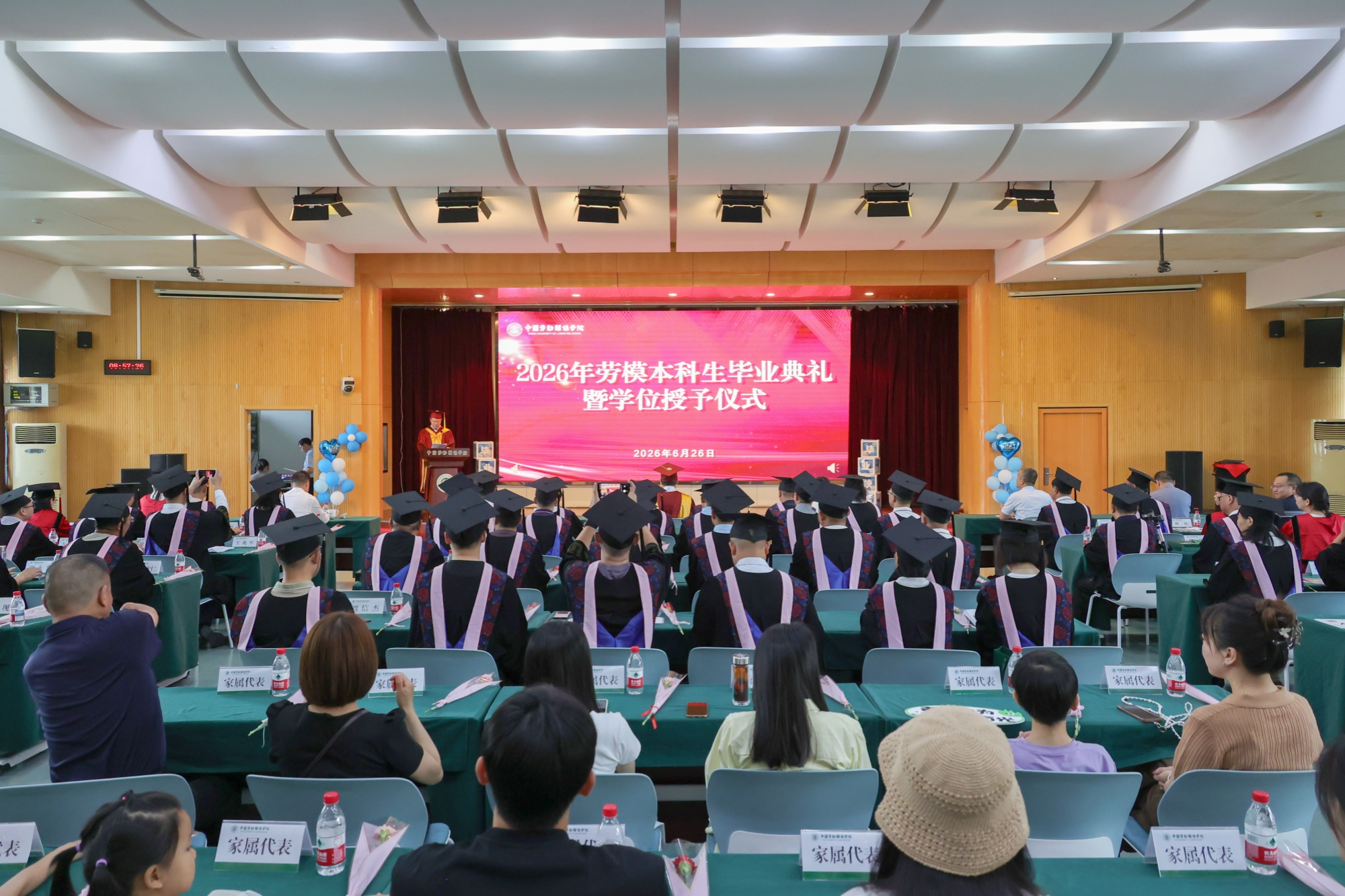 学校举行2026年劳模本科生毕业典礼暨学位授予仪式