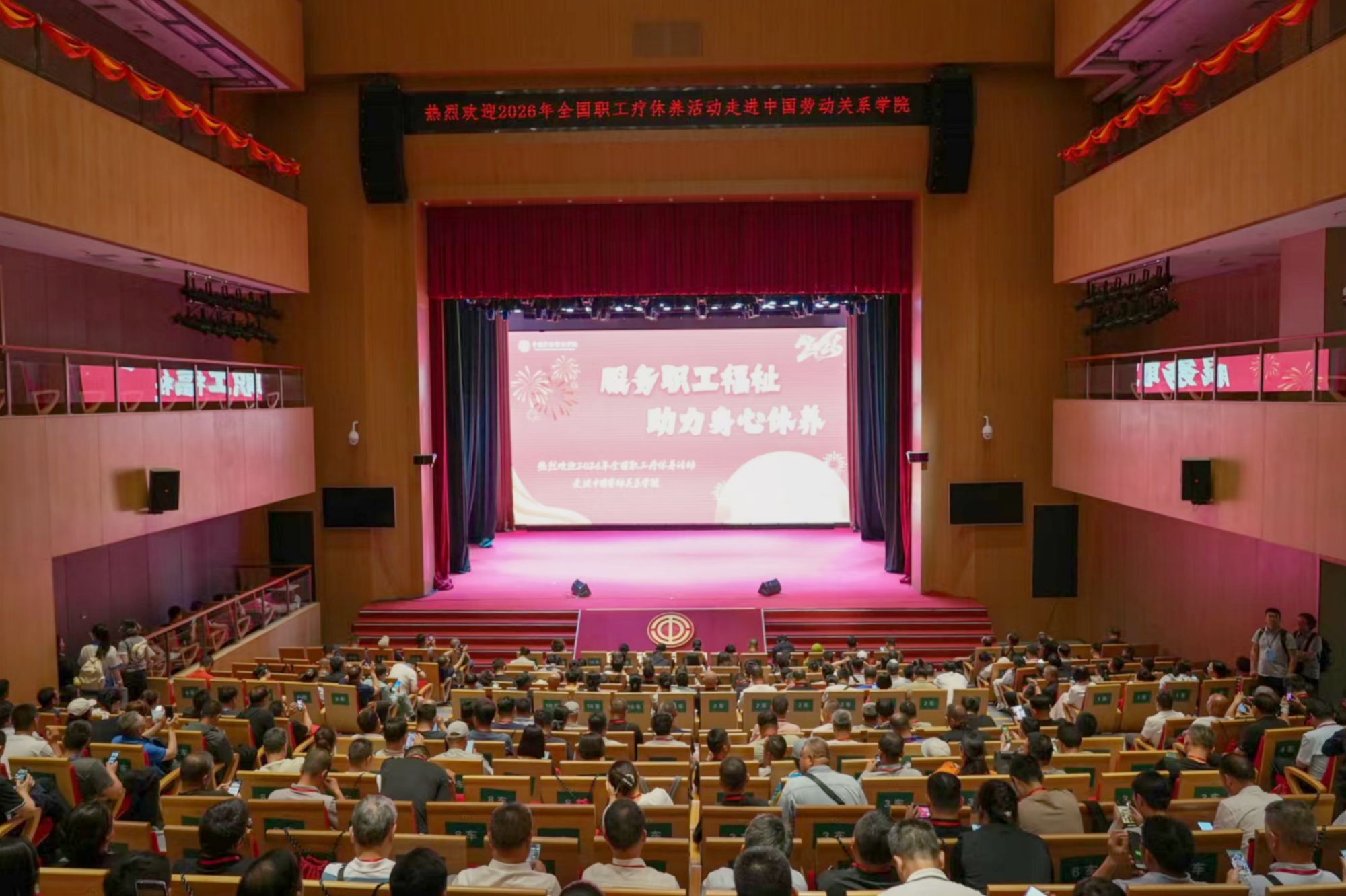 2026年全国劳模工匠疗休养活动走进我校