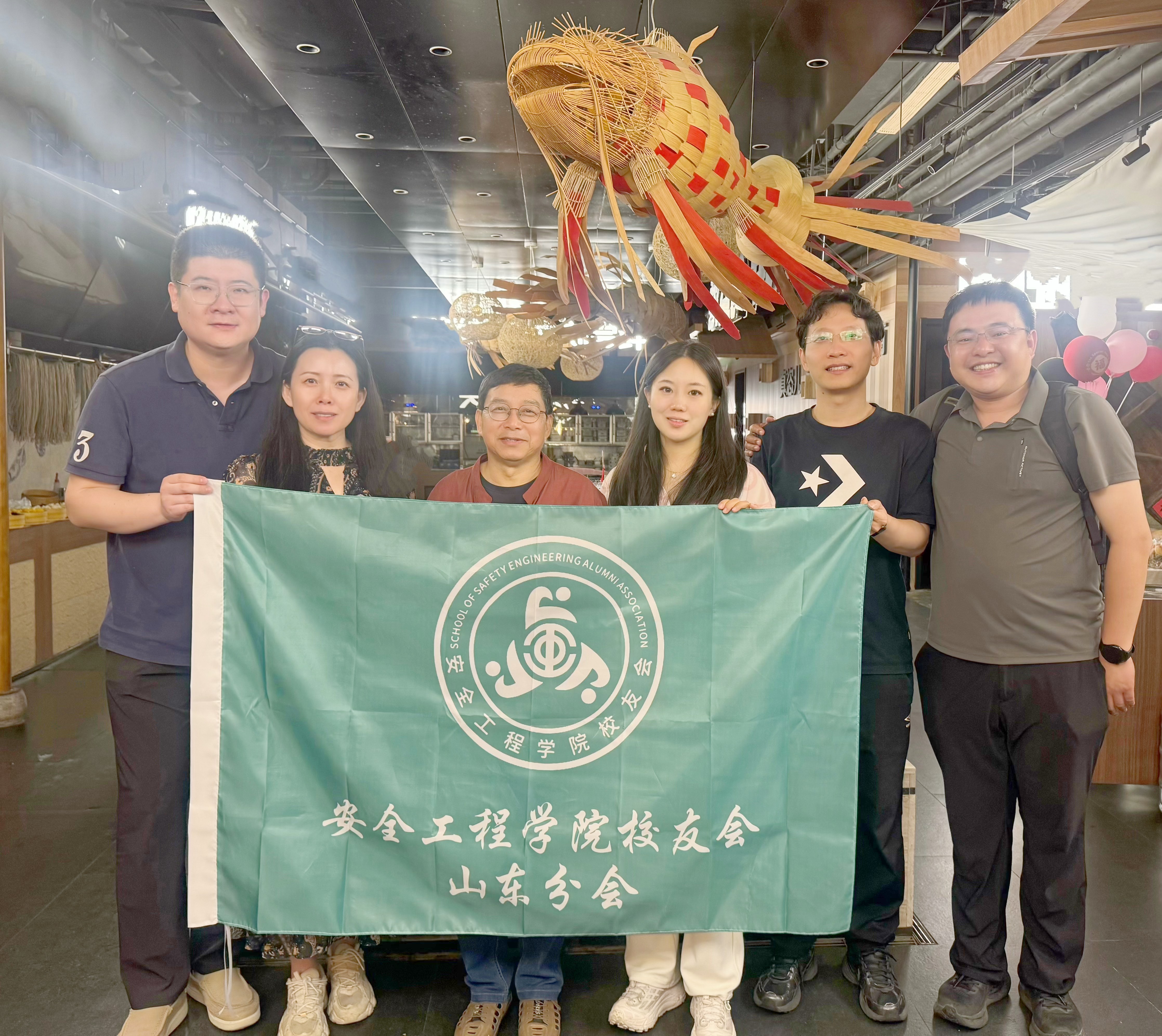 安全工程学院成立山东校友分会