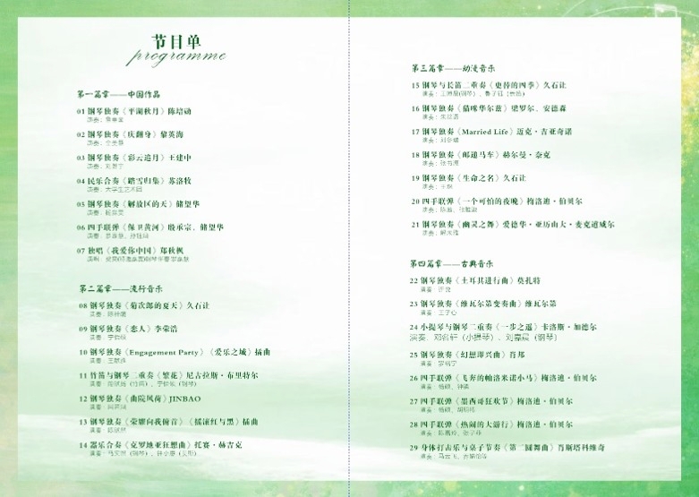 “青春旋律·劳动畅想”——第四届美育展演在涿州校区圆满举行
