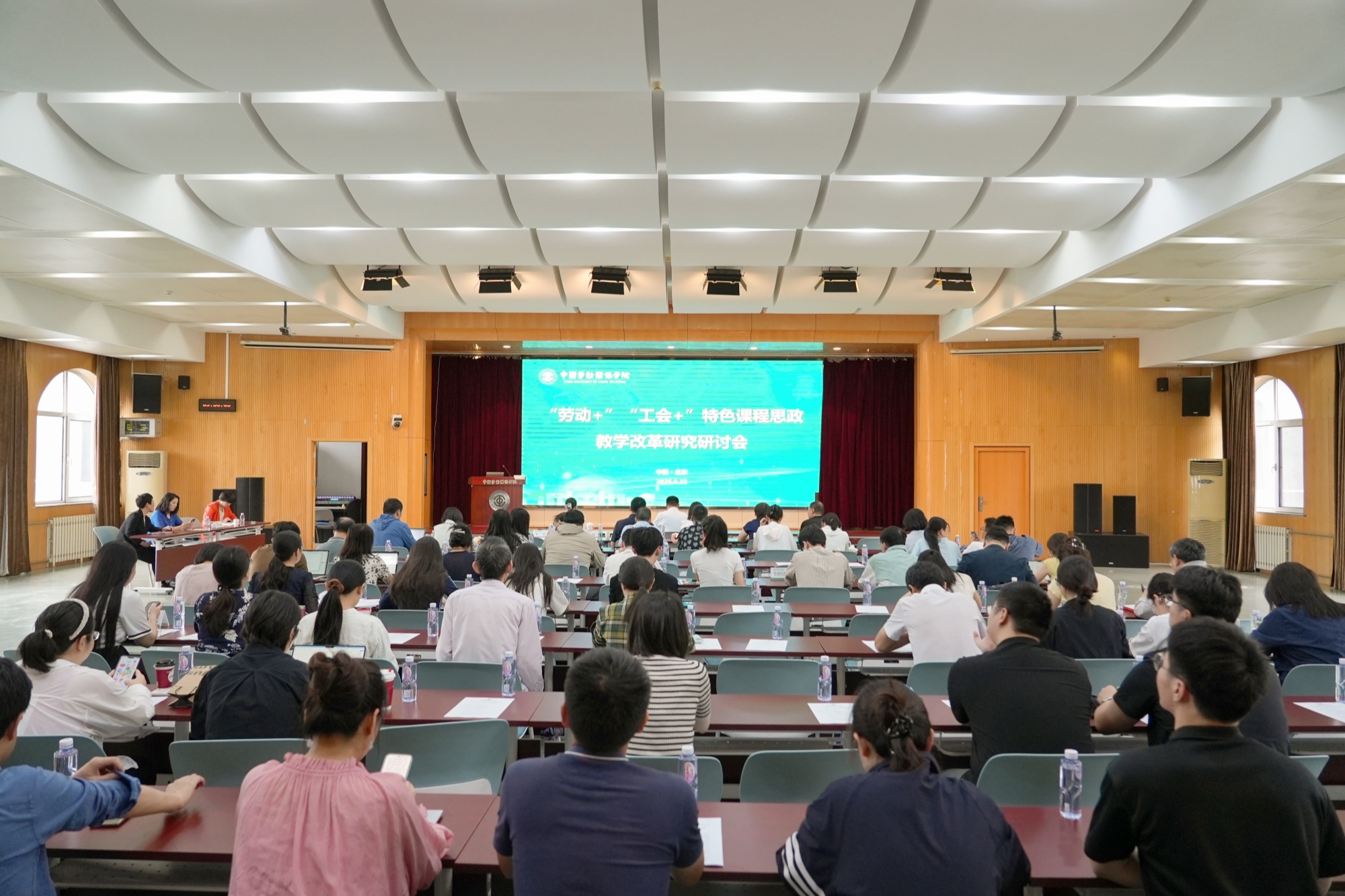 深耕劳动工会特色 推进课程思政提质——我校召开“劳动 +”“工会 +”特色课程思政教学改革研讨会