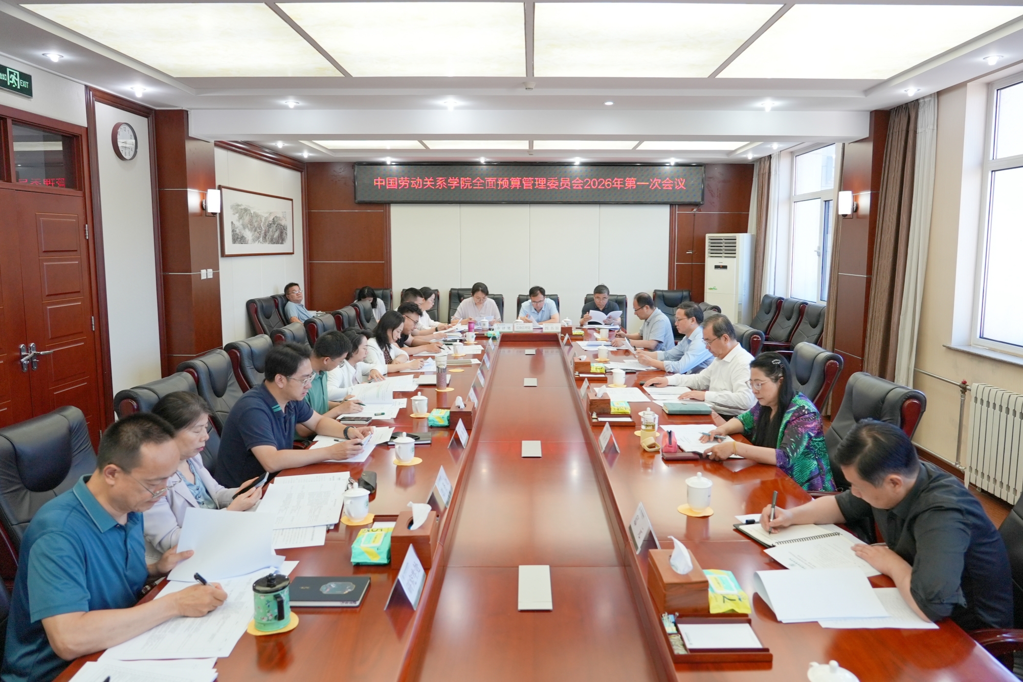 学校召开全面预算管理委员会2026年度第一次会议