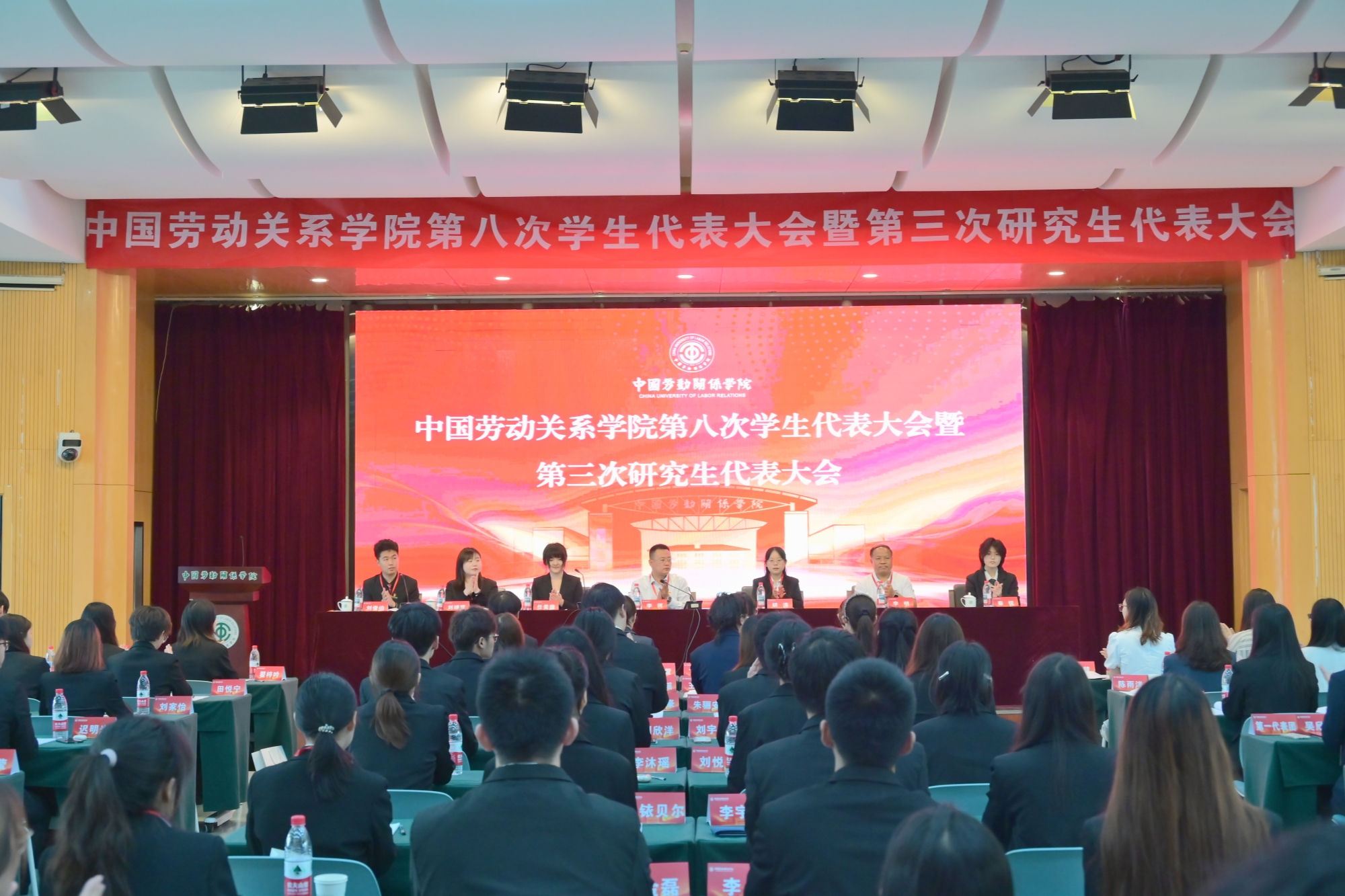我校召开第八次学生代表大会暨第三次研究生代表大会