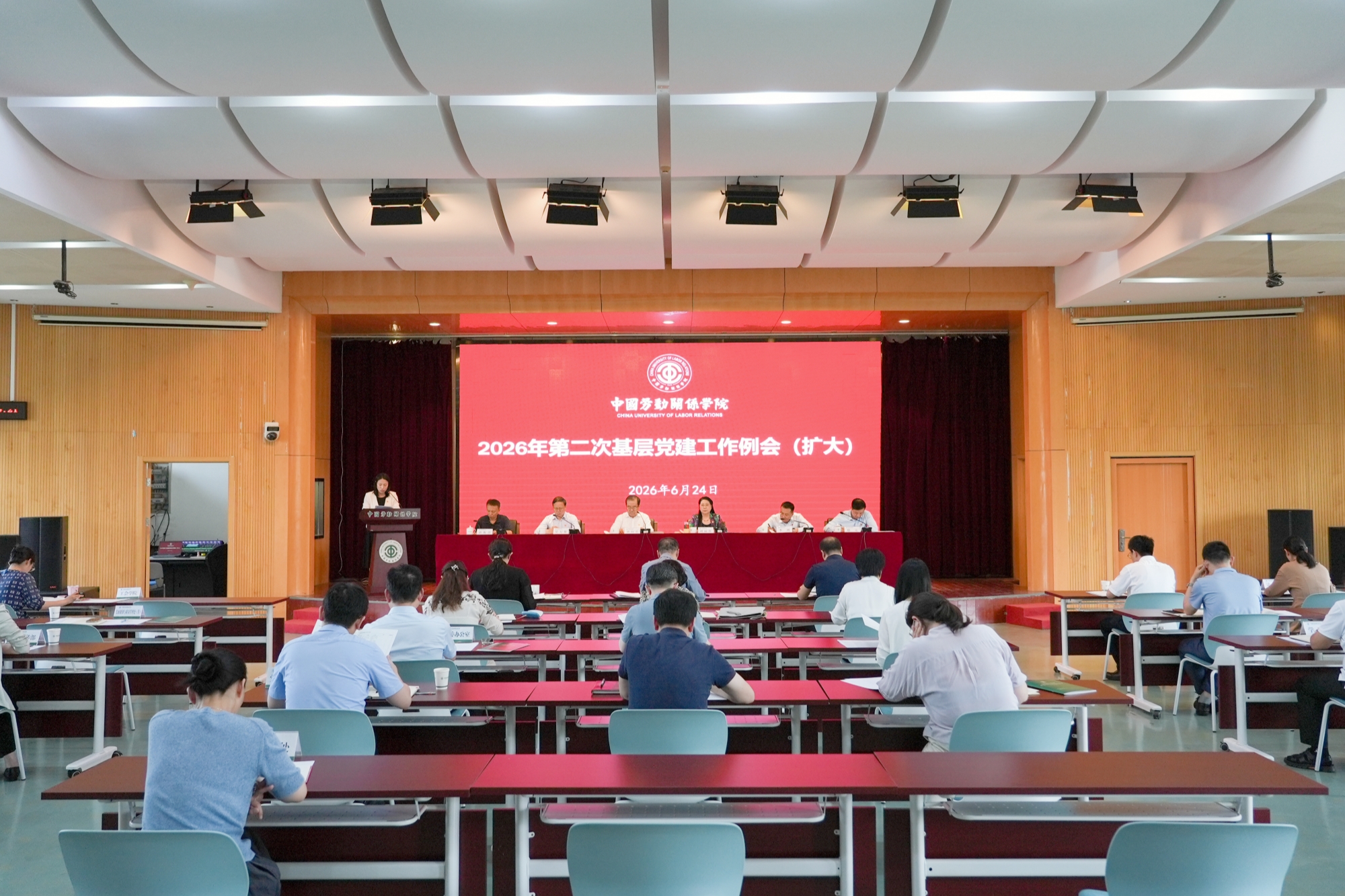 学校召开2026年第二次基层党建工作例会（扩大会议）