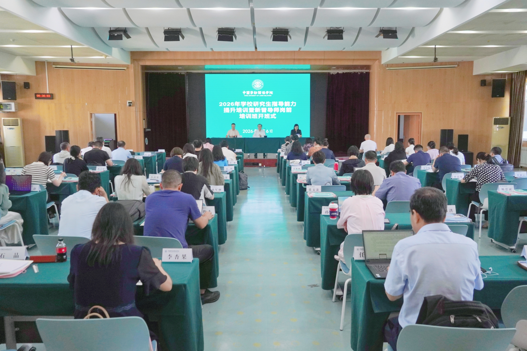 我校举办2026年研究生指导能力提升培训暨新晋导师岗前培训班