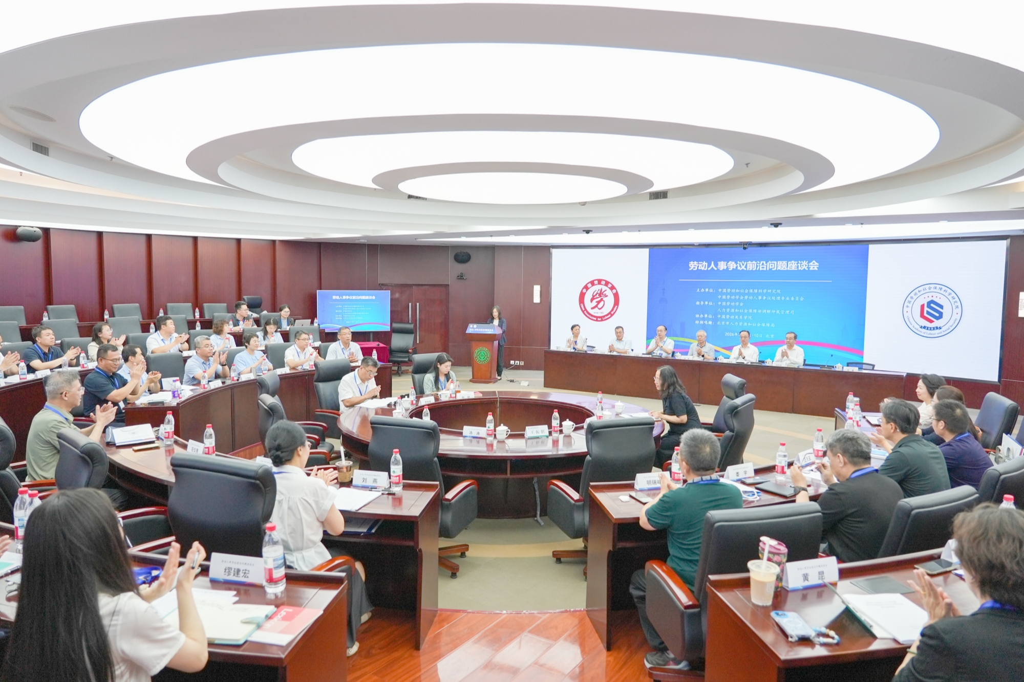 劳动人事争议前沿问题座谈会在我校召开