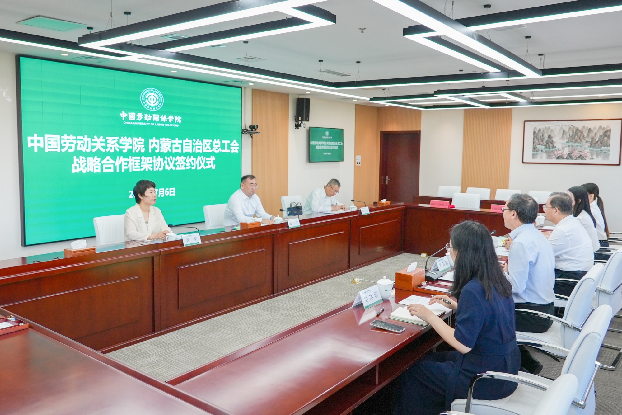 我校与内蒙古自治区总工会签署战略合作框架协议