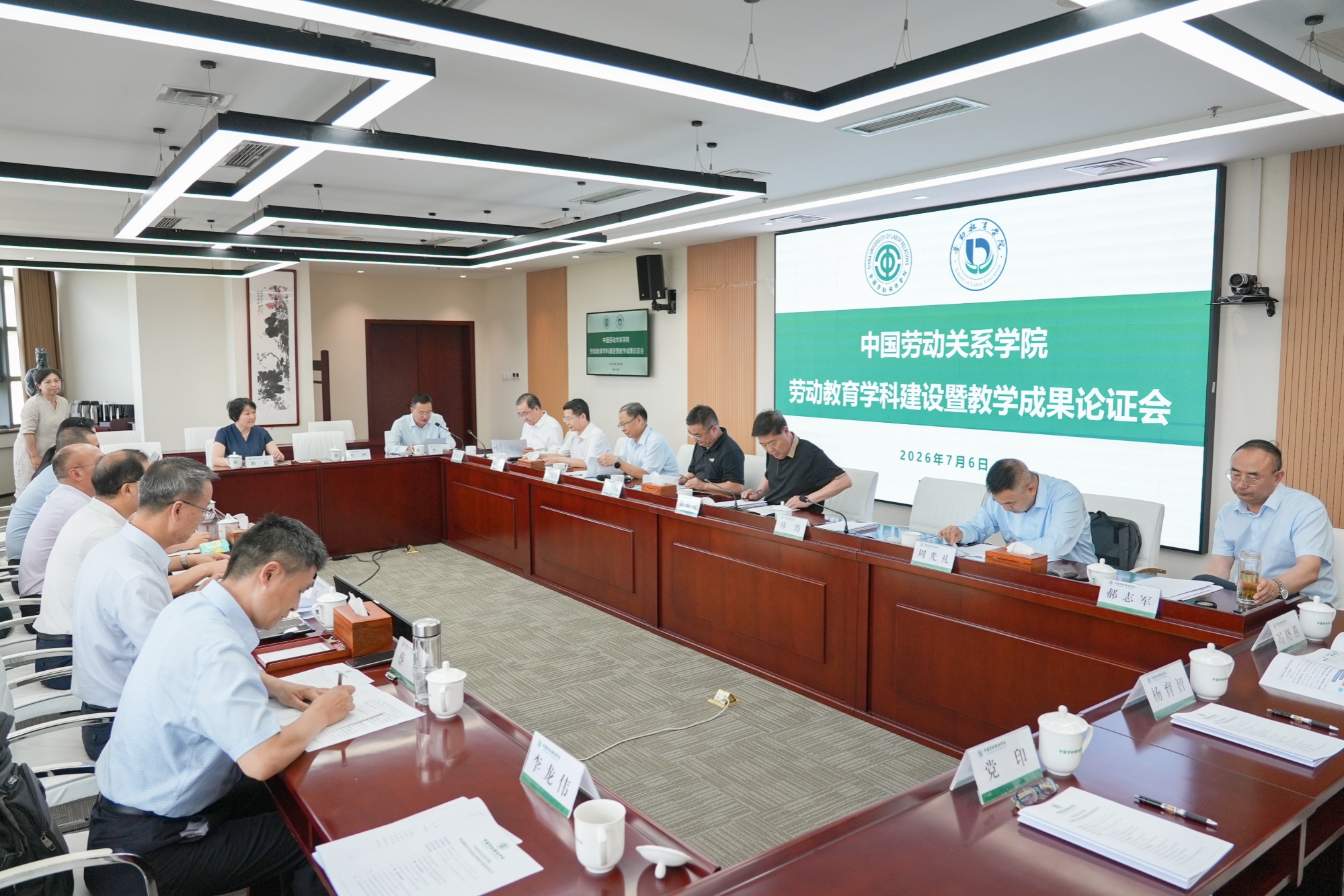 我校召开劳动教育学科建设暨教学成果论证会