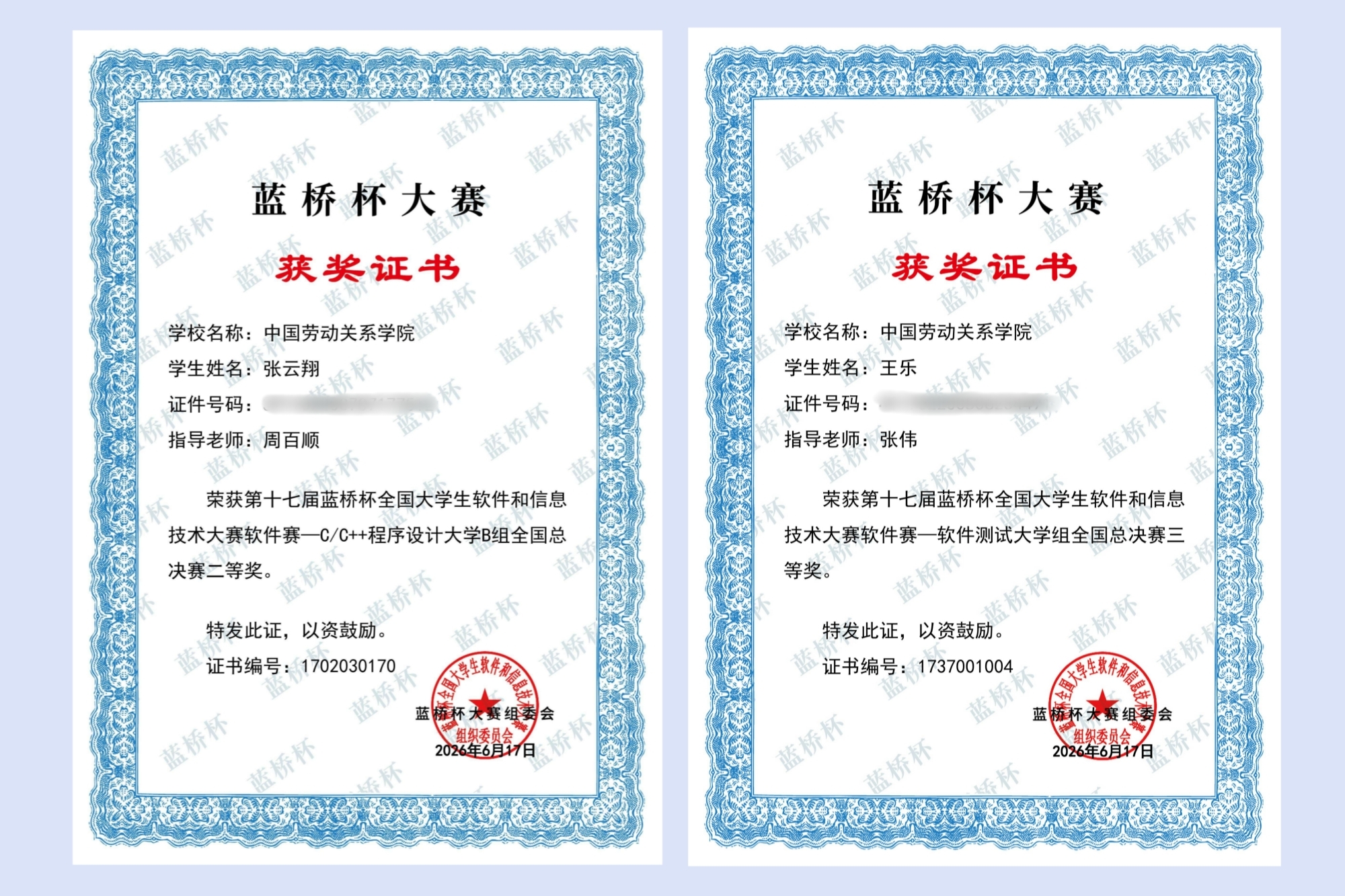 我校学生在第十七届“蓝桥杯”全国大学生软件和信息技术大赛中再创佳绩