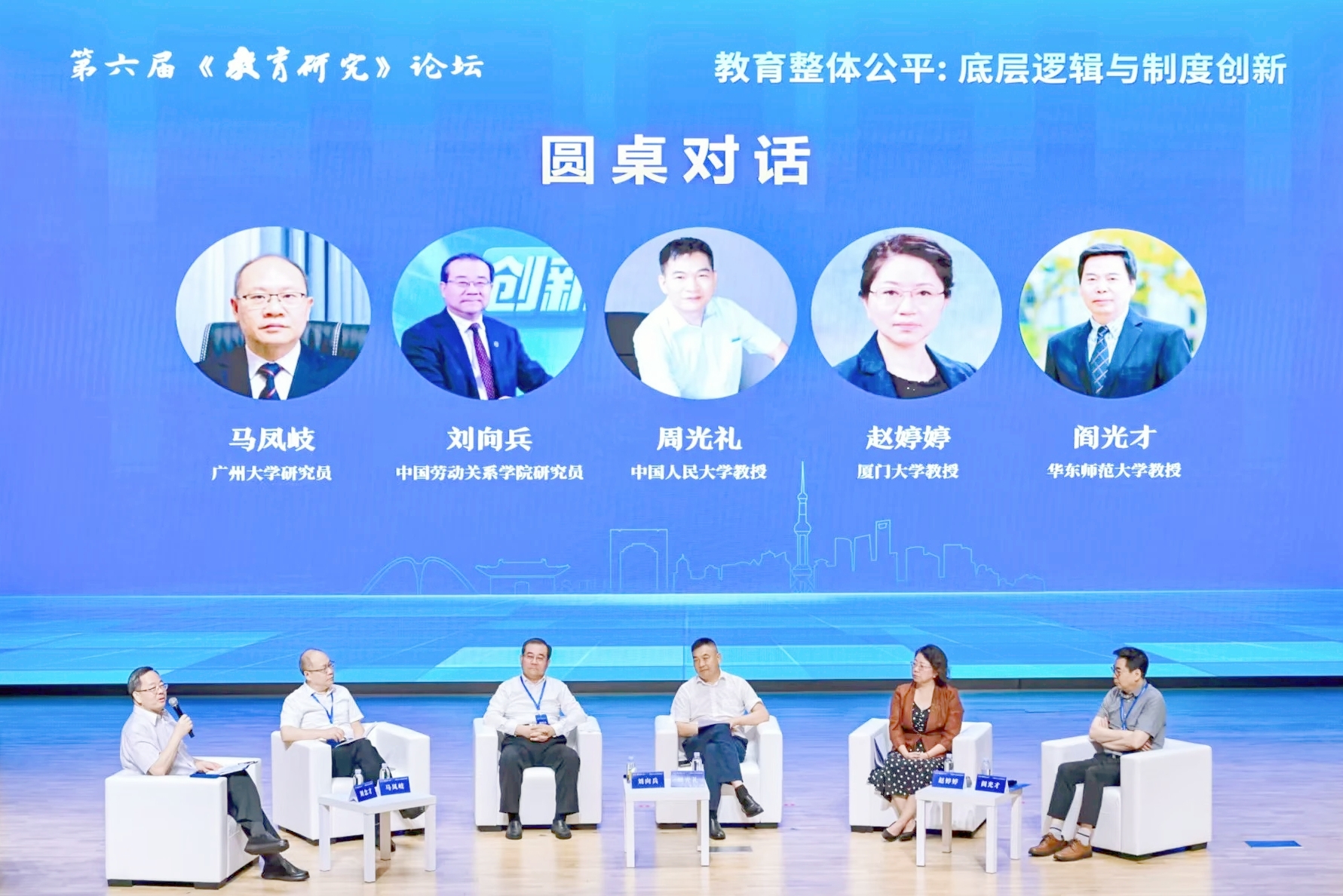 我校党委书记刘向兵受邀参加第六届 《教育研究》论坛