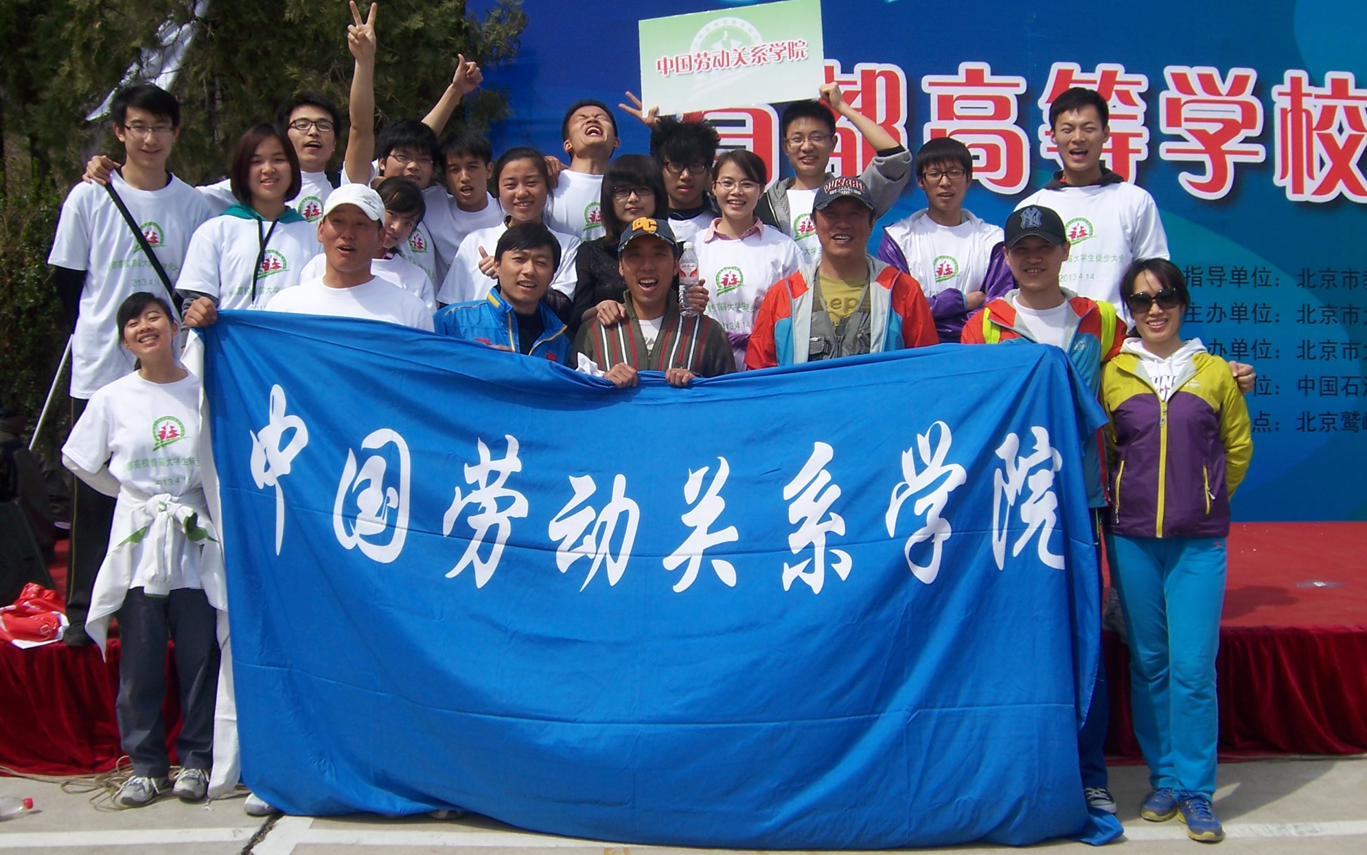 学校田径队夺得首都高等学校第一届徒步运动大会二等奖