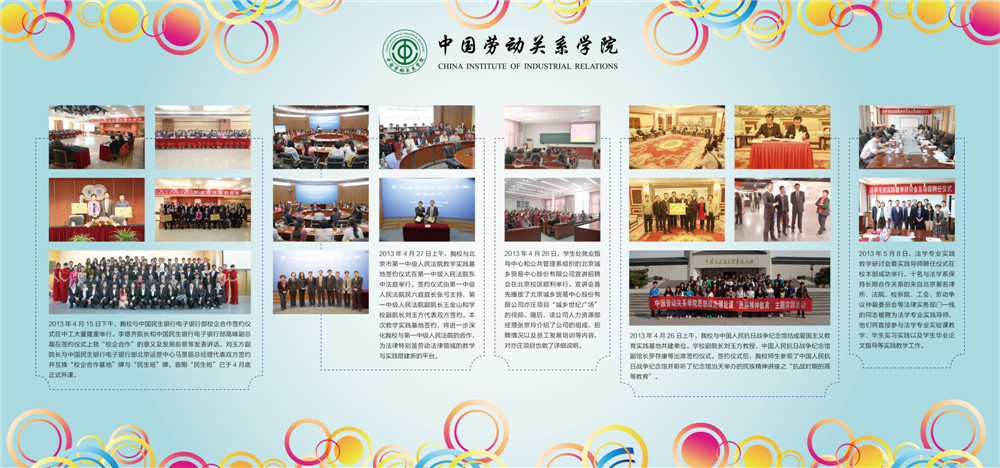 实践教学