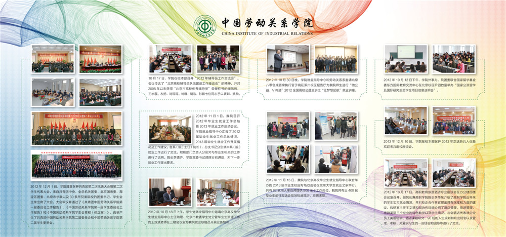 学生活动