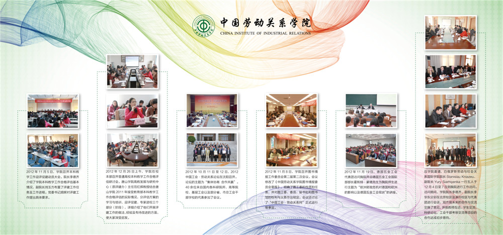 教师活动 科研 外事