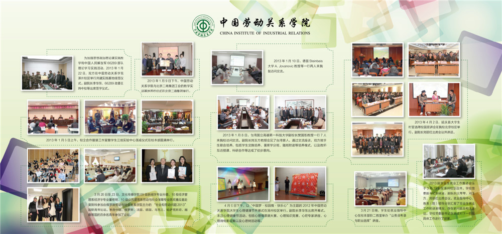实践教学 学生活动