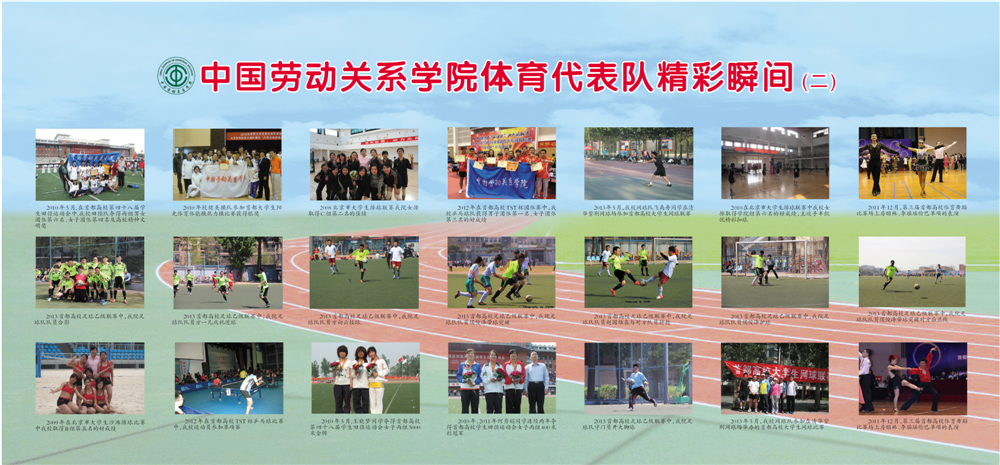 学校体育代表团精彩瞬间(二)