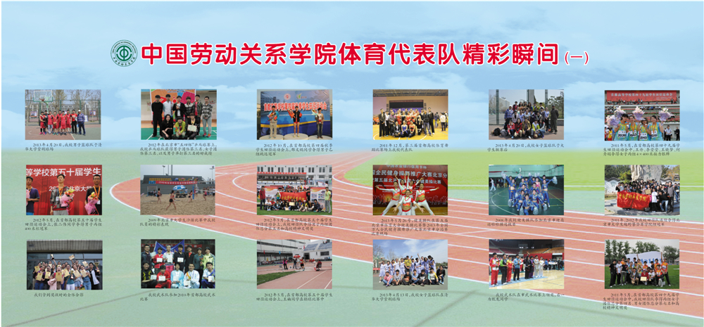 学校体育代表团精彩瞬间(一)