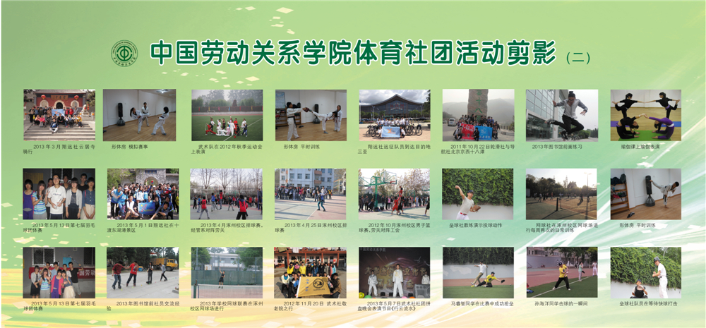 学校体育社团活动剪影(二)