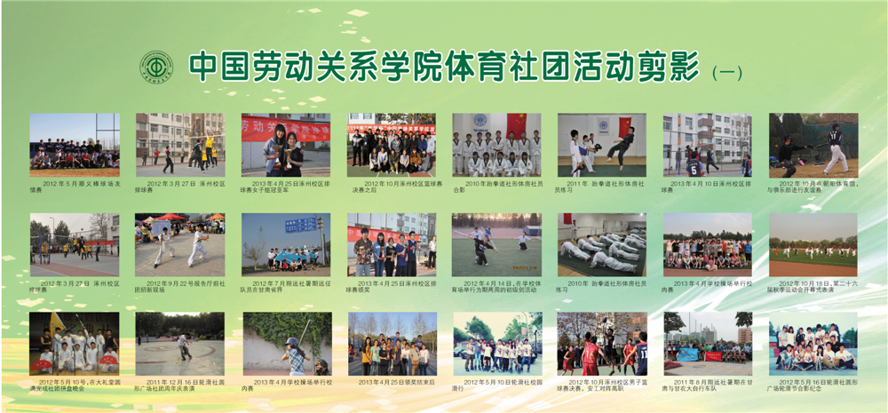学校体育社团活动剪影(一)
